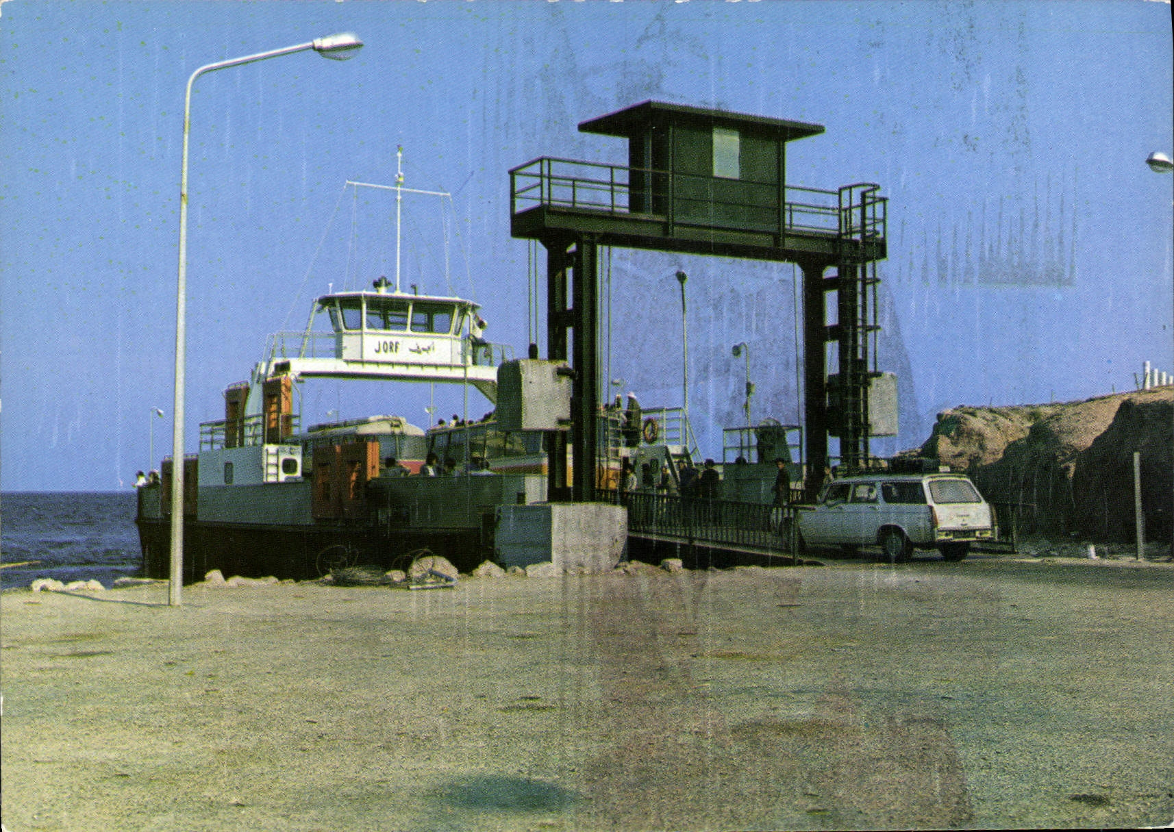 CPSM Jorf Ajim