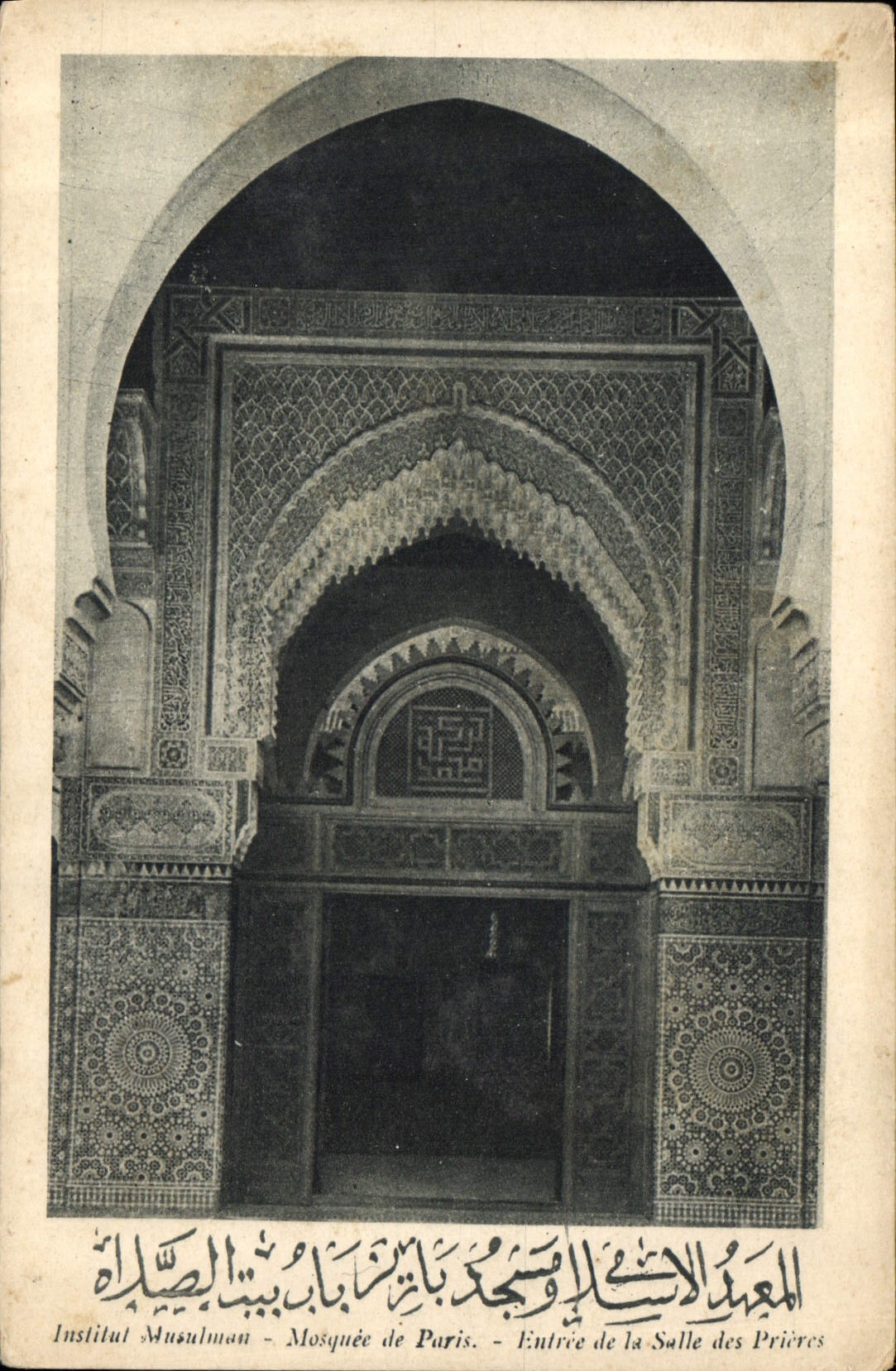 CPA Mosquee de Paris Entree de la Salle des Prieres 