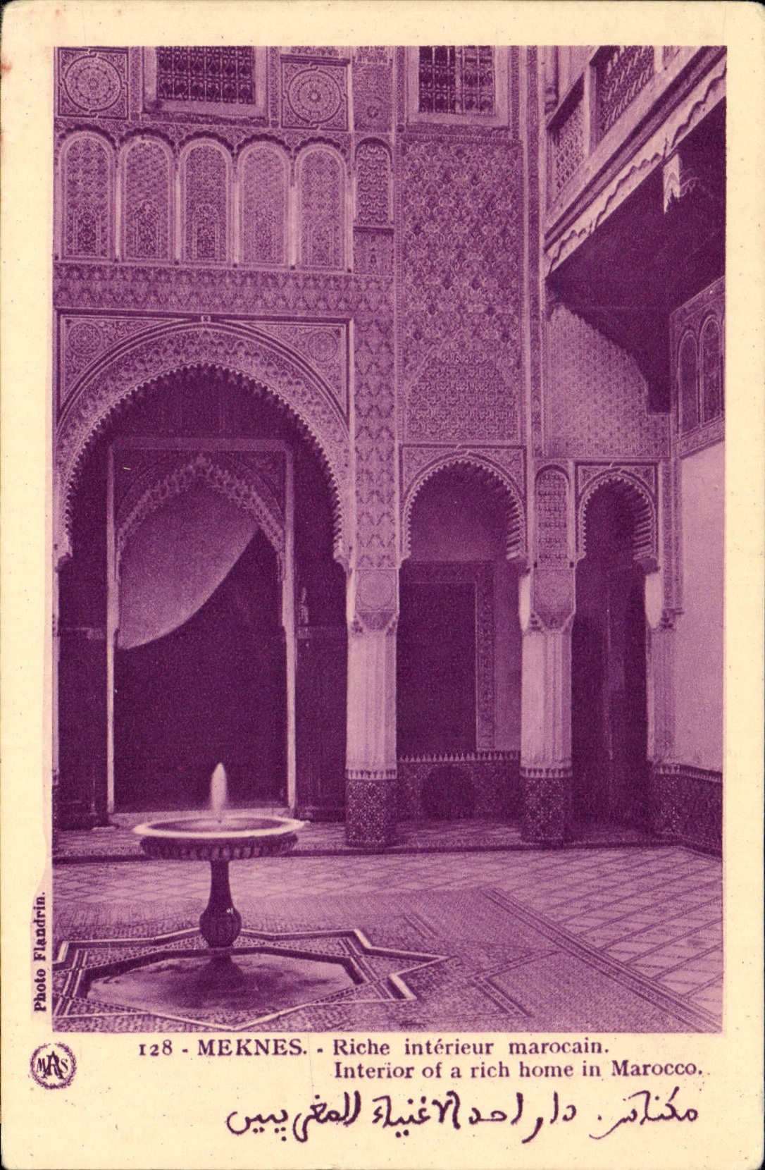 CPA Meknes Riche interieur marocain 