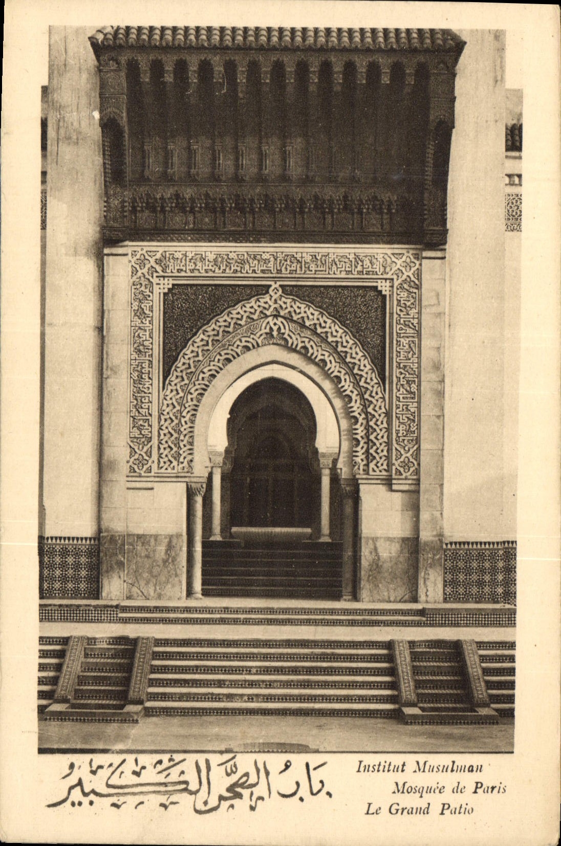 CPA Institut Musulman Mosquee de Paris Le Grand Patio 