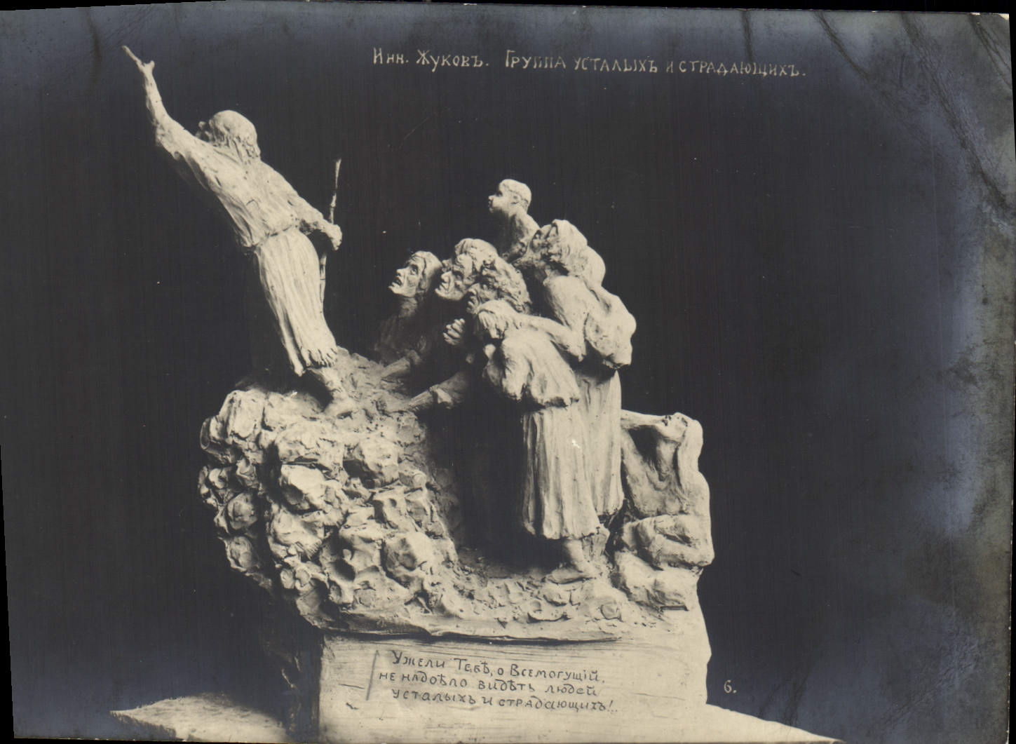 CPA Statue Russie Russia