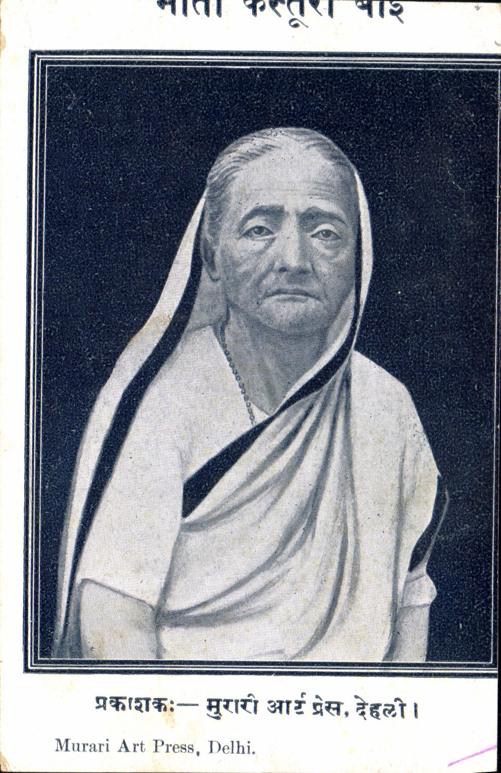 CPA Inde Femme REligieuse