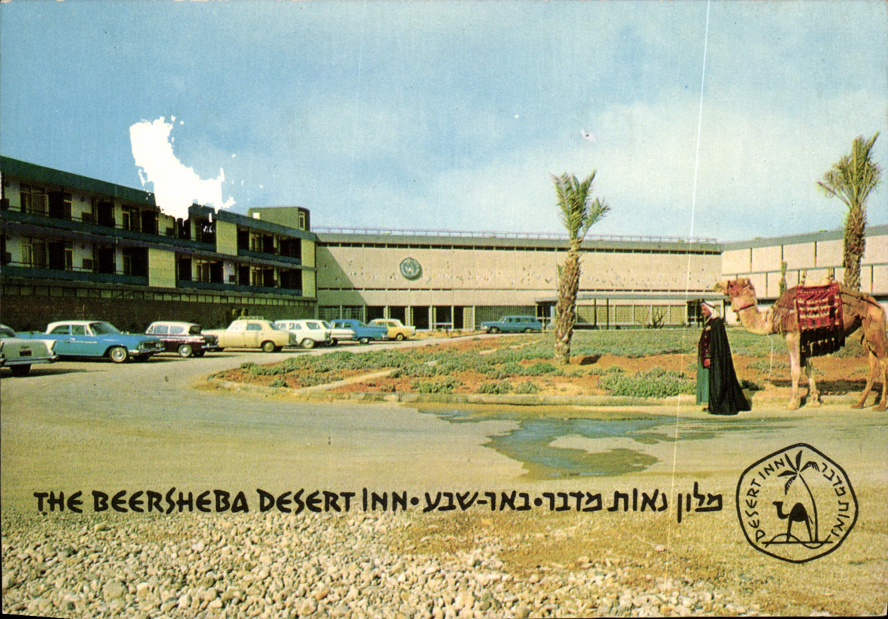 CPM The Beersheba Desert Inn 