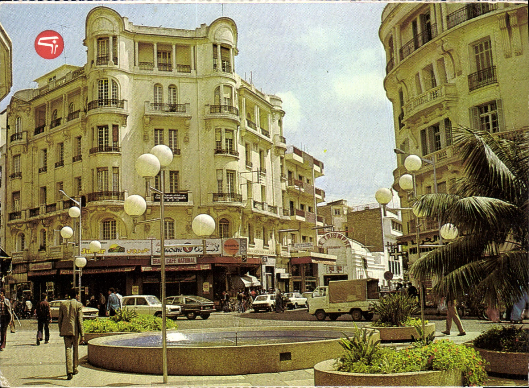 CPM Casablanca Rue Prince Moulay Abdellah