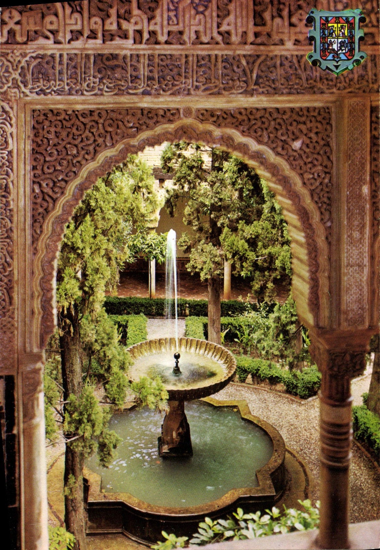 CPM Granada Alhambra Cour de Lindaraja