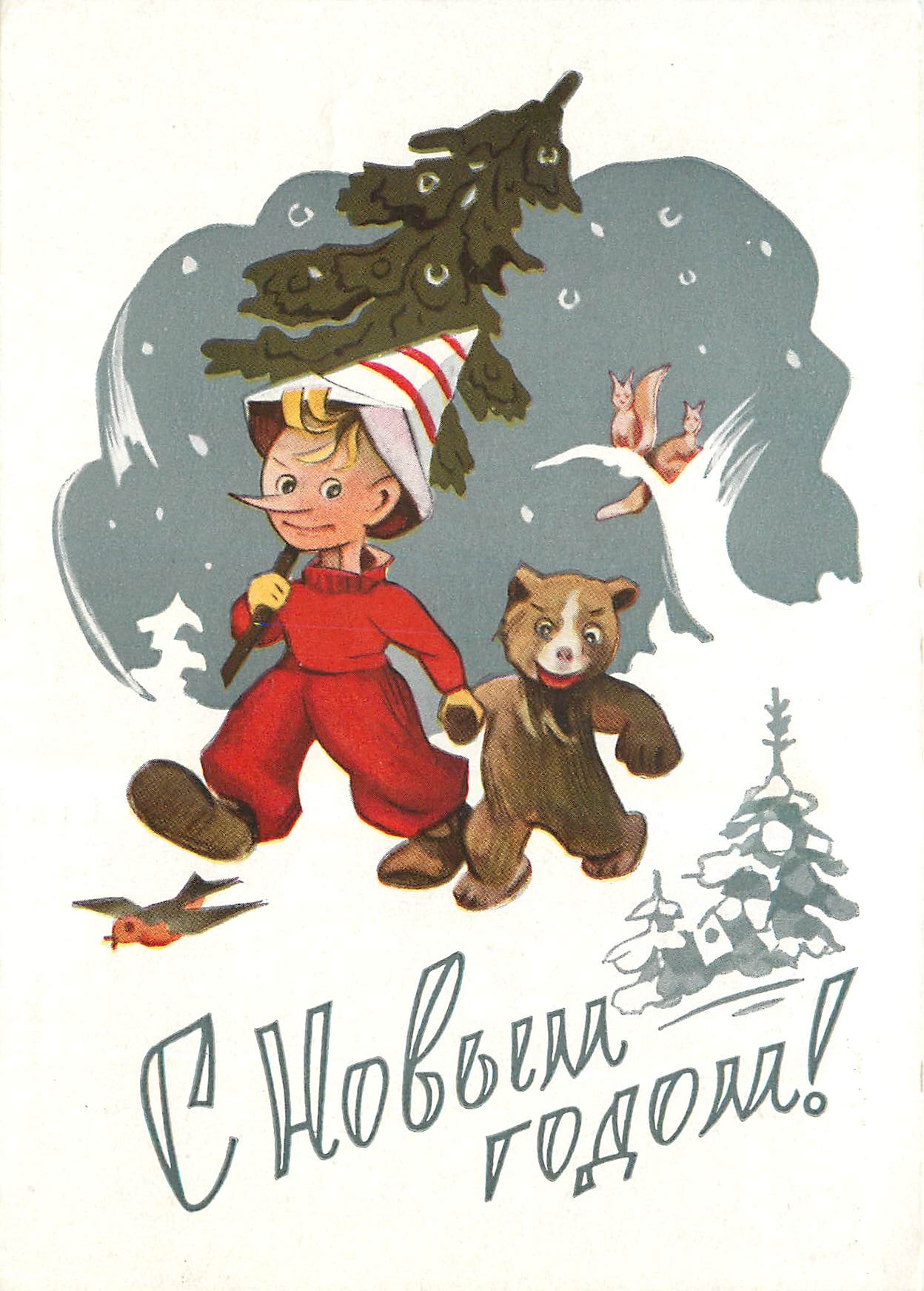 CPM Russie Enfant ours en peluche