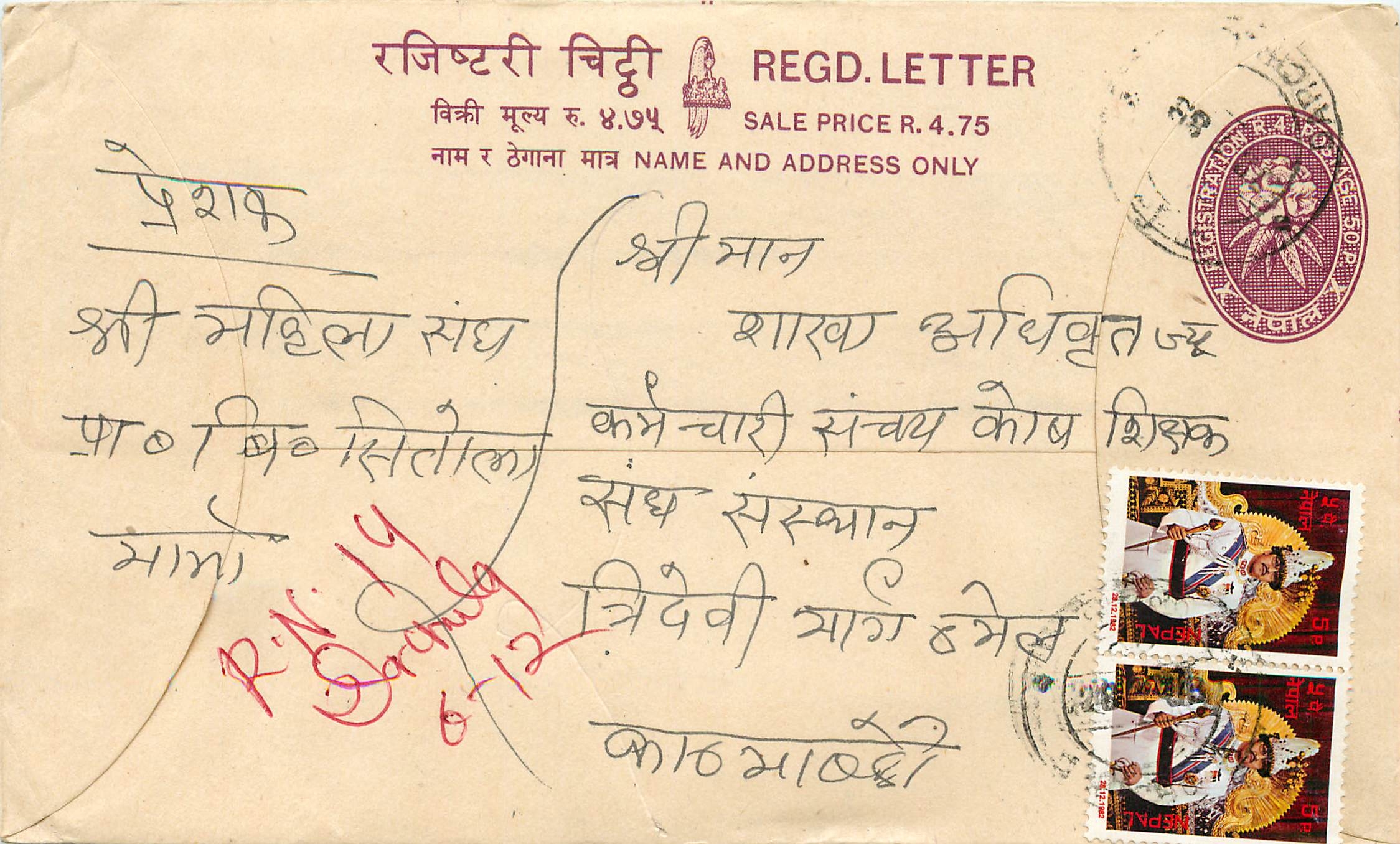 Entier Postal Postal Stationary Nepal Fleurs