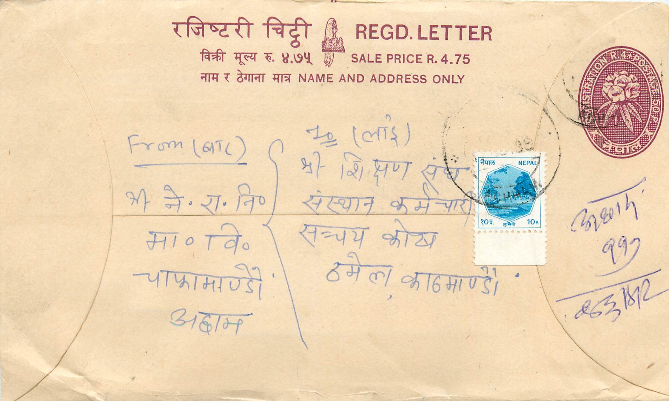 Entier Postal Postal Stationary Nepal Fleurs