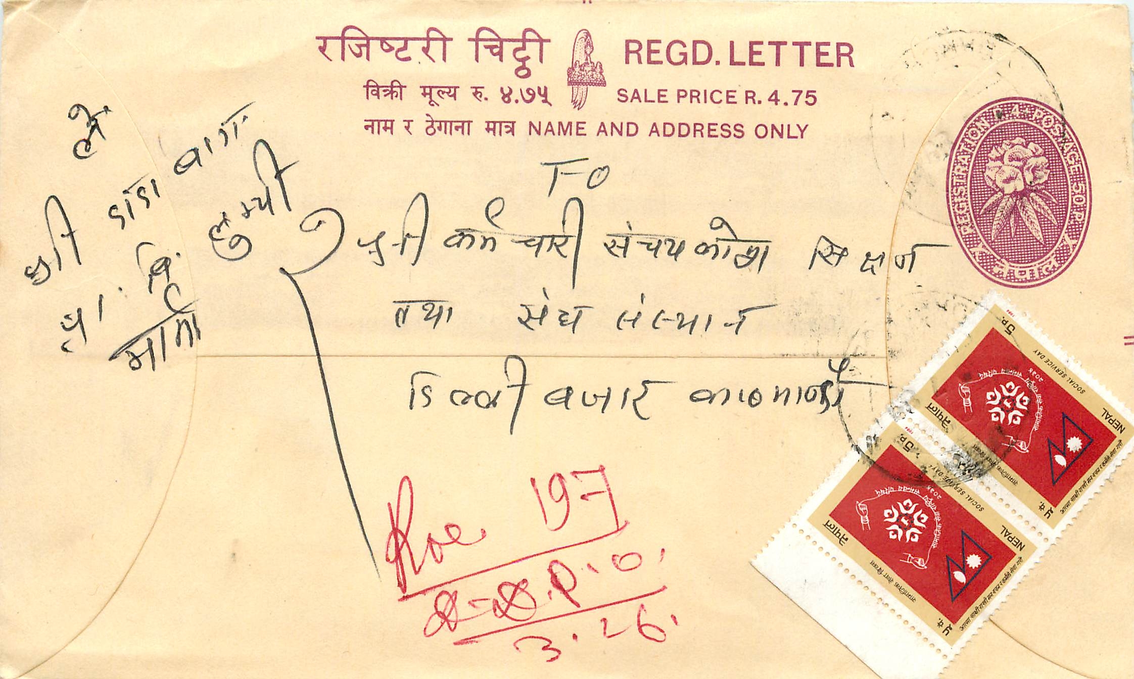 Entier Postal Postal Stationary Nepal Fleurs