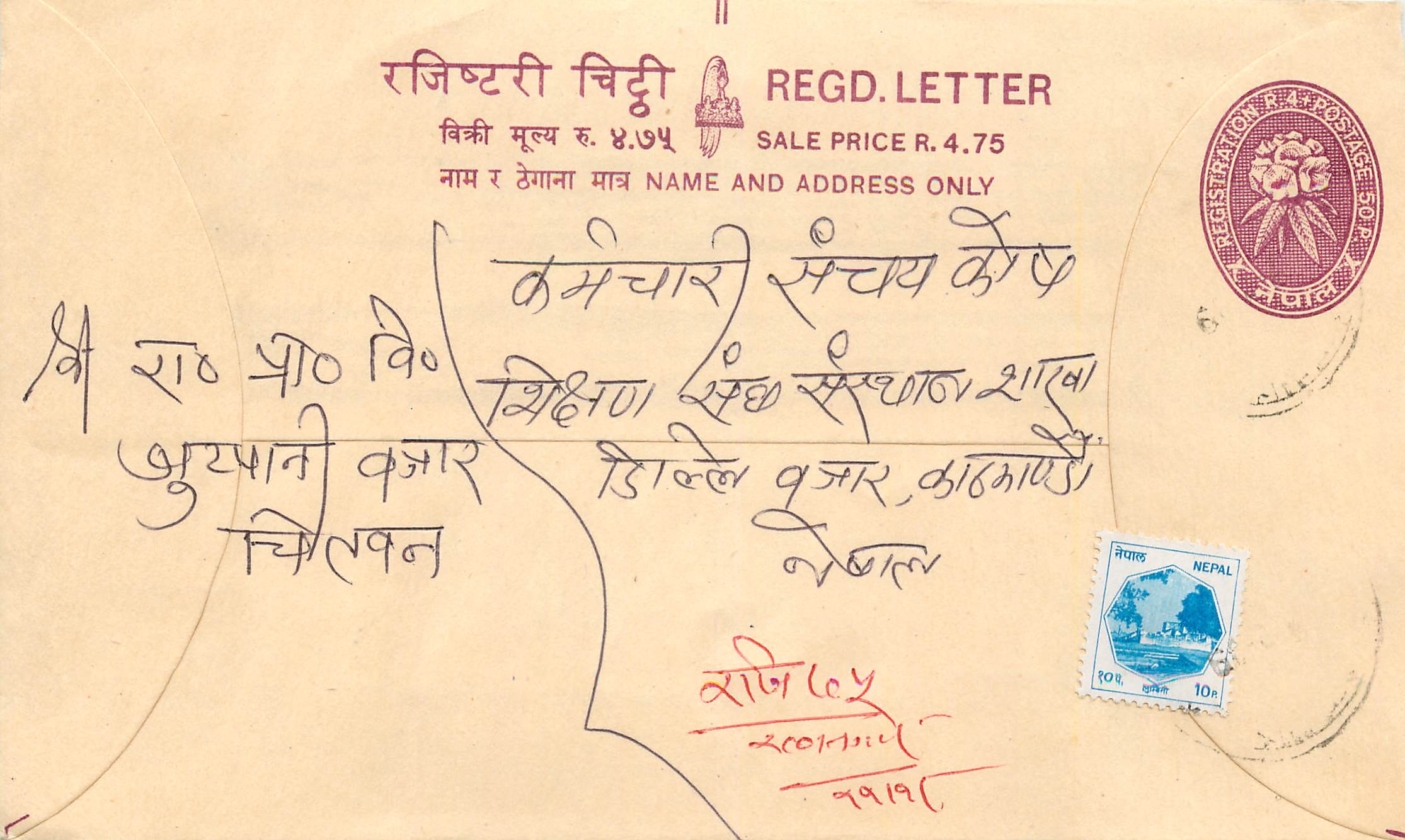 Entier Postal Postal Stationary Nepal Fleurs