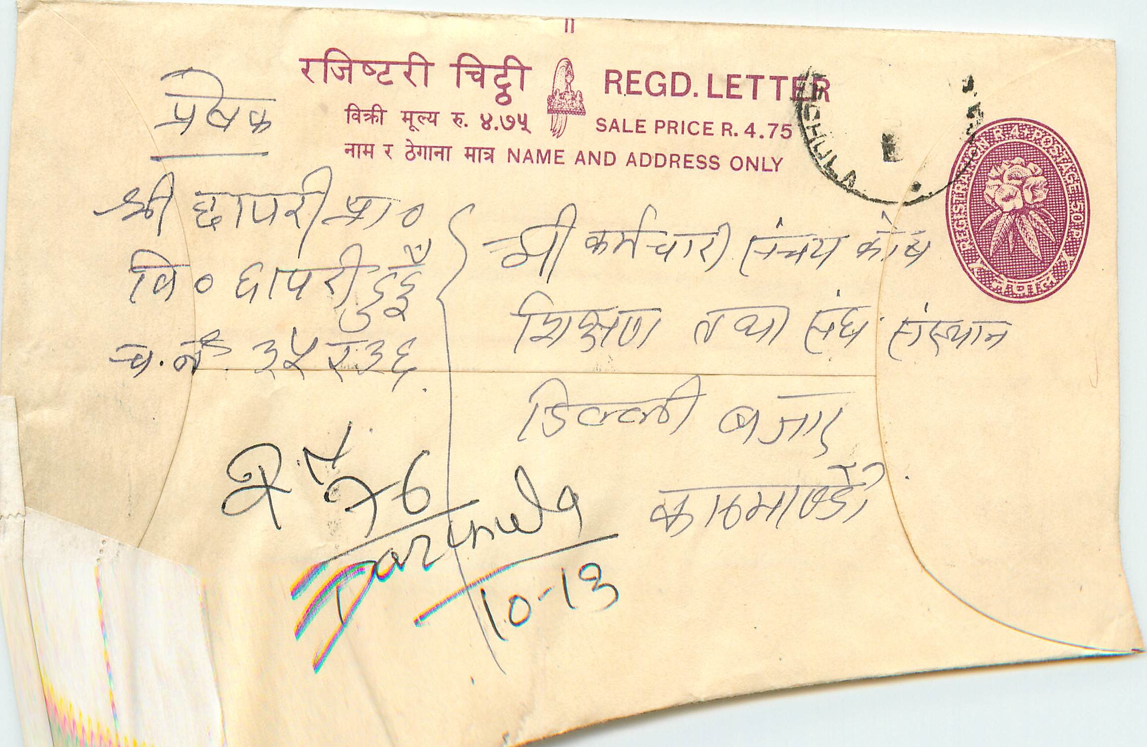 Entier Postal Postal Stationary Nepal Fleurs