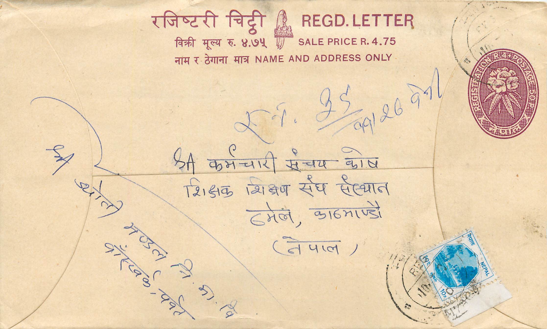 Entier Postal Postal Stationary Nepal Fleurs