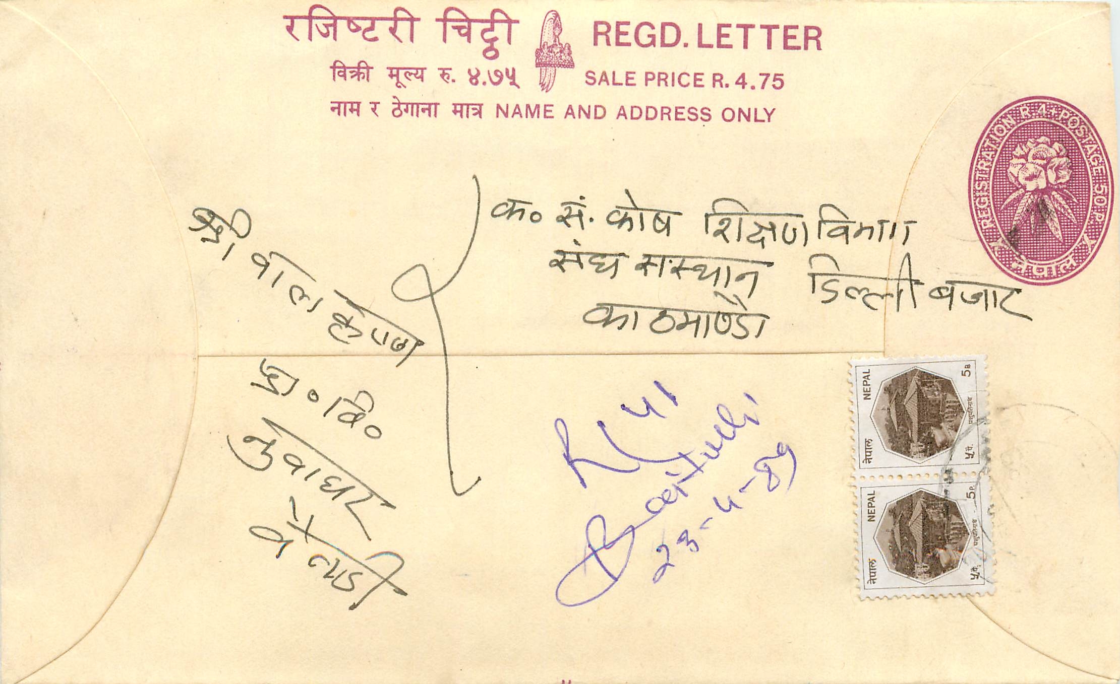 Entier Postal Postal Stationary Nepal Fleurs
