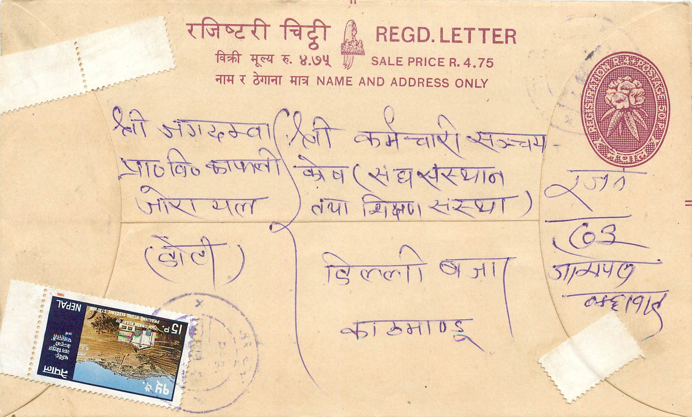 Entier Postal Postal Stationary Nepal Fleurs