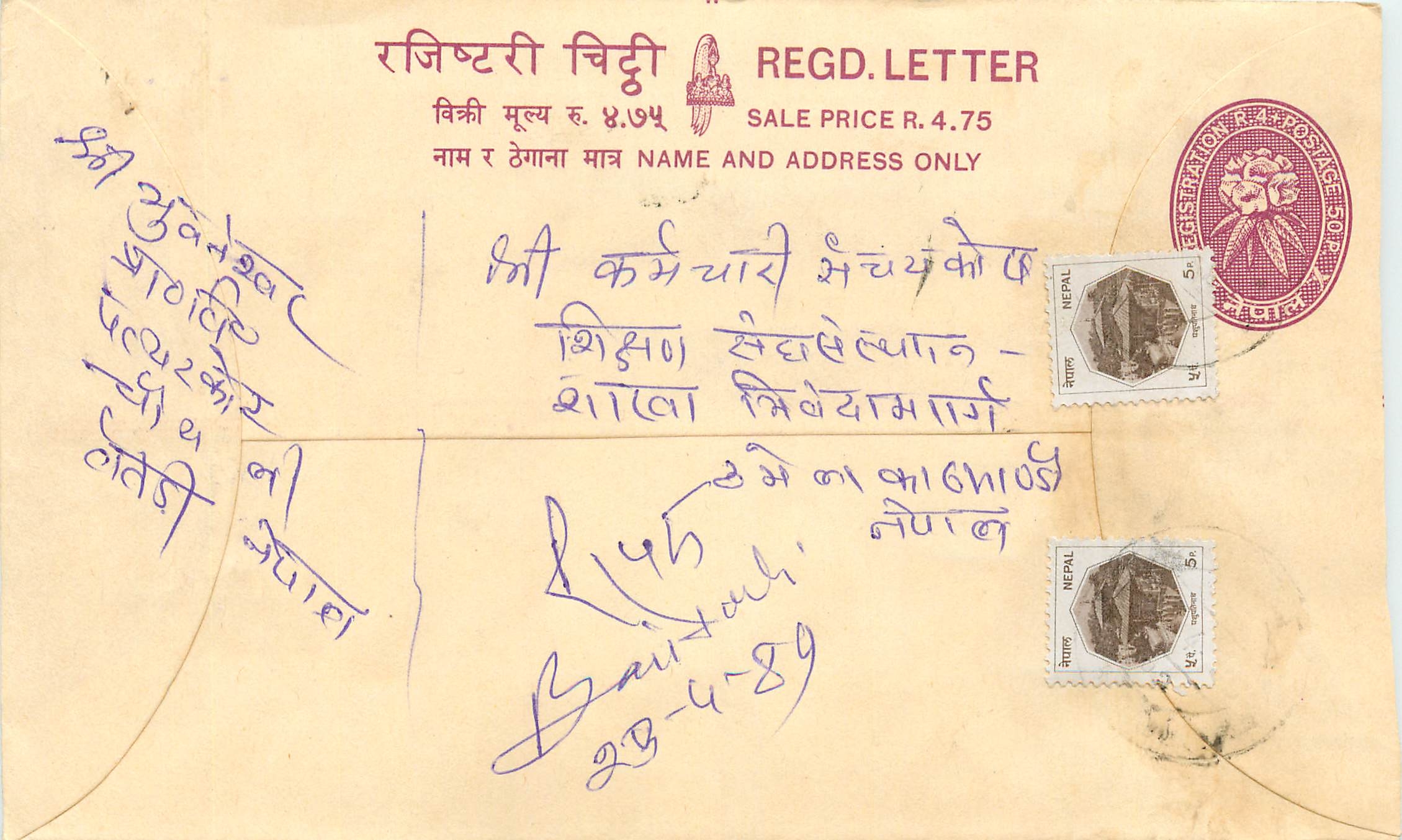Entier Postal Postal Stationary Nepal Fleurs