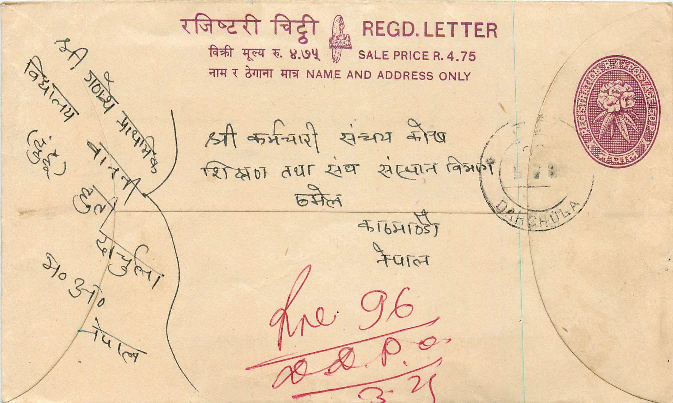 Entier Postal Postal Stationary Nepal Fleurs