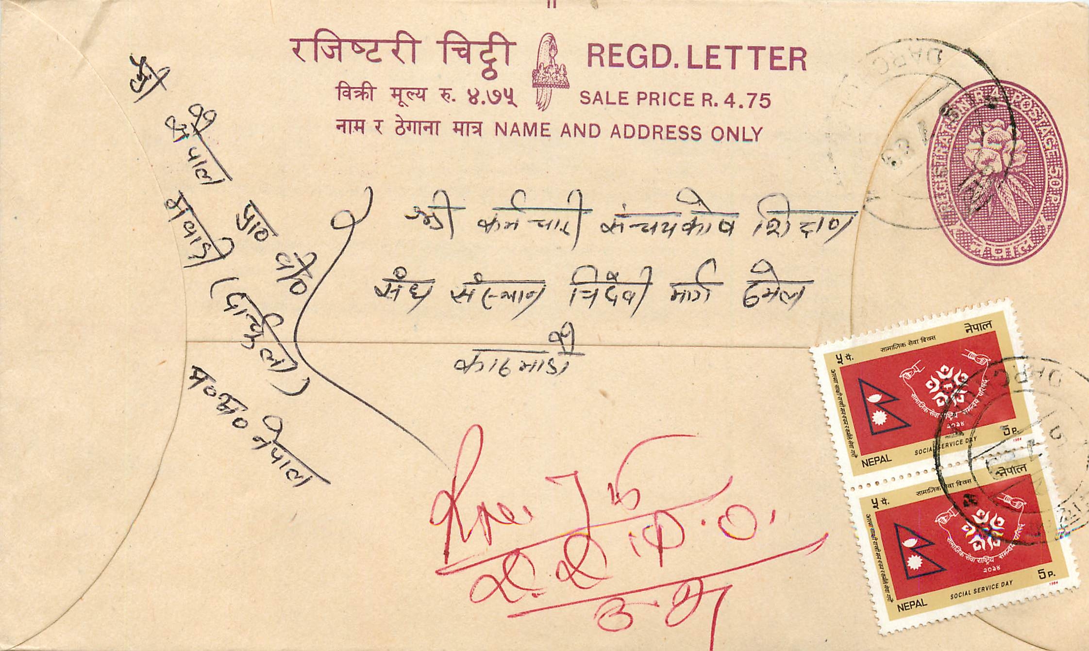 Entier Postal Postal Stationary Nepal Fleurs