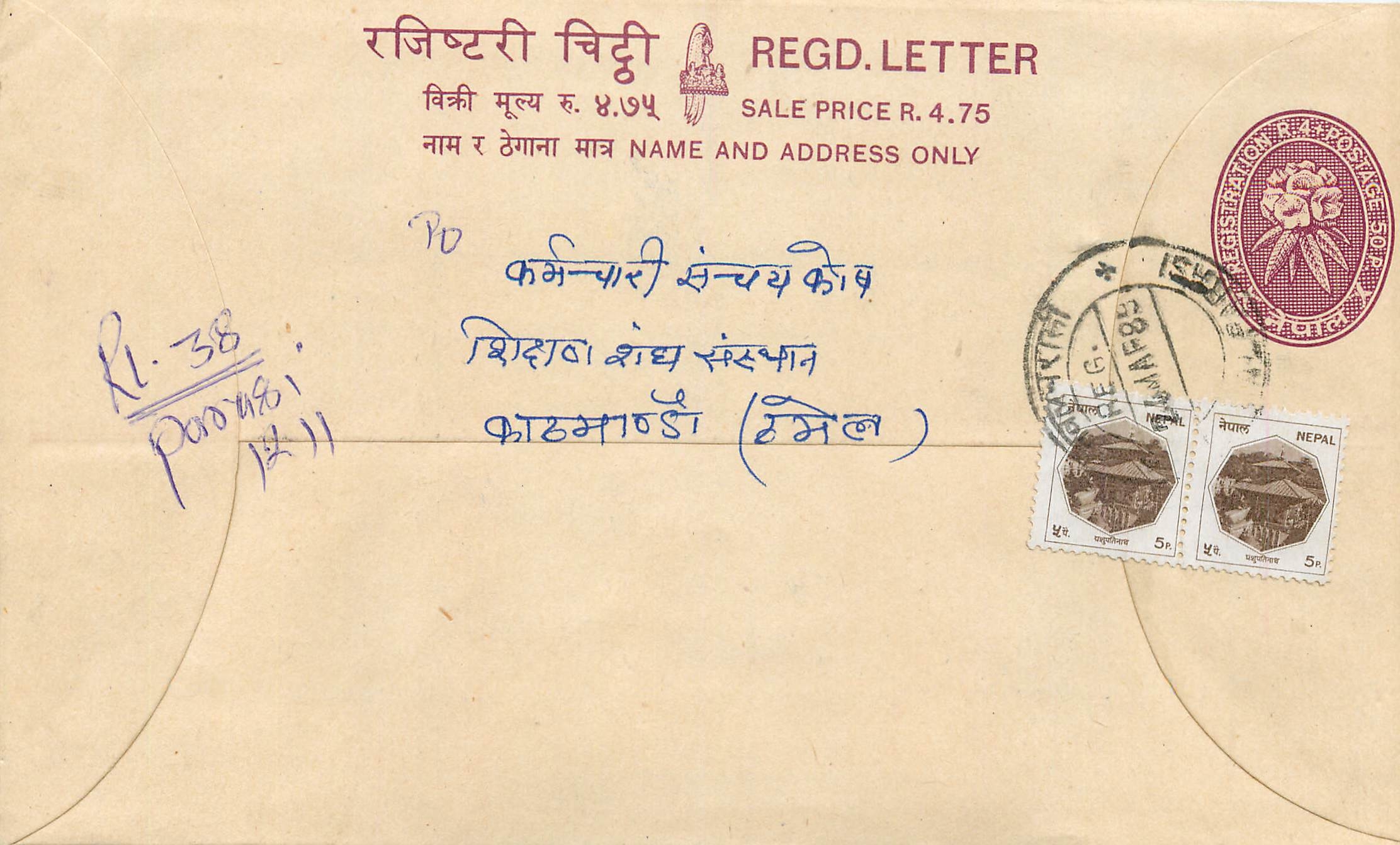 Entier Postal Postal Stationary Nepal Fleurs
