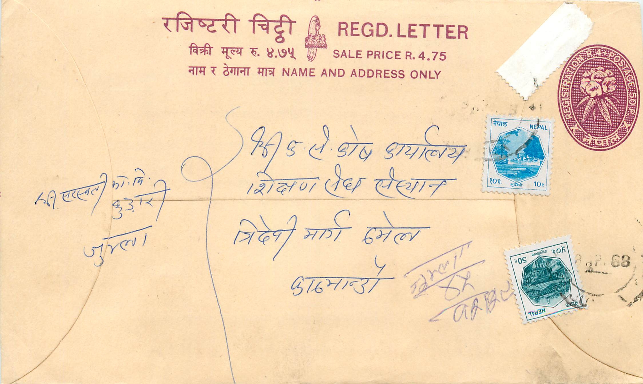 Entier Postal Postal Stationary Nepal Fleurs