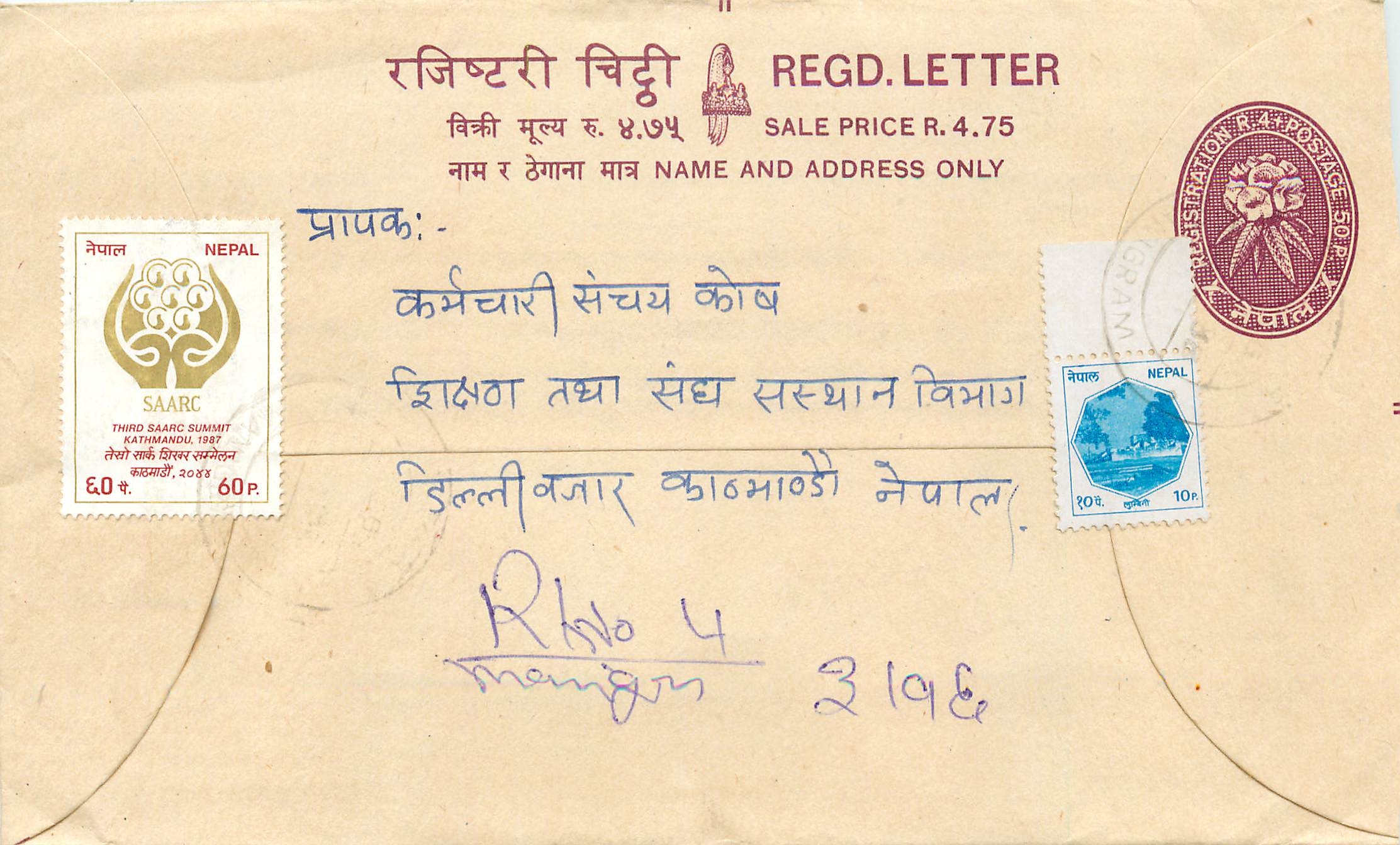 Entier Postal Postal Stationary Nepal Fleurs