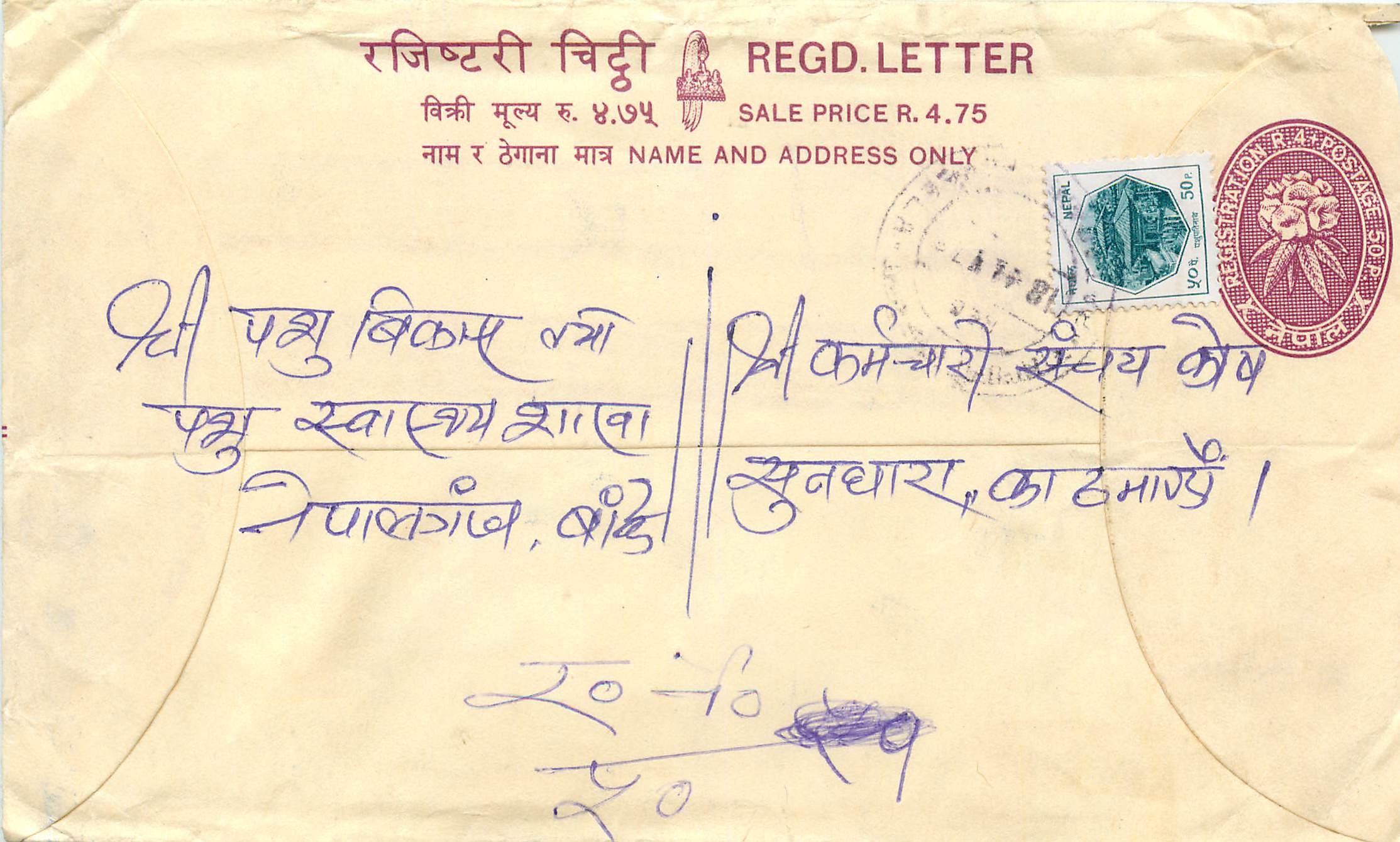 Entier Postal Postal Stationary Nepal Fleurs