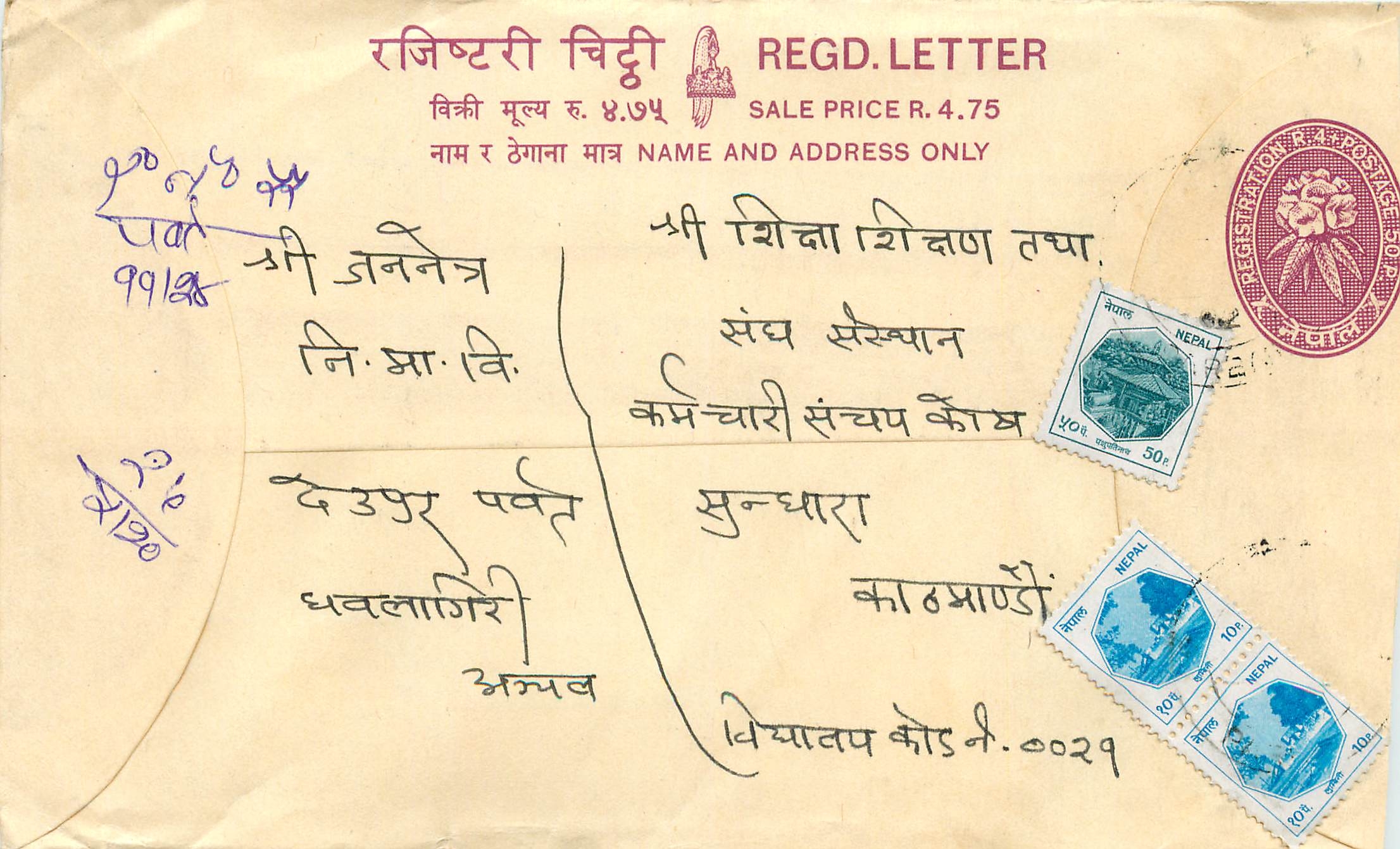 Entier Postal Postal Stationary Nepal Fleurs