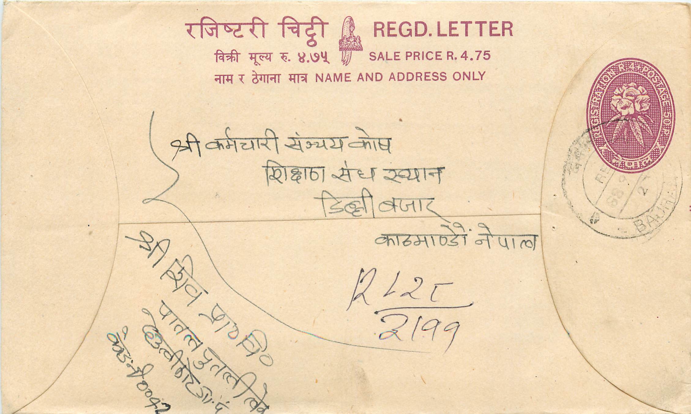 Entier Postal Postal Stationary Nepal Fleurs