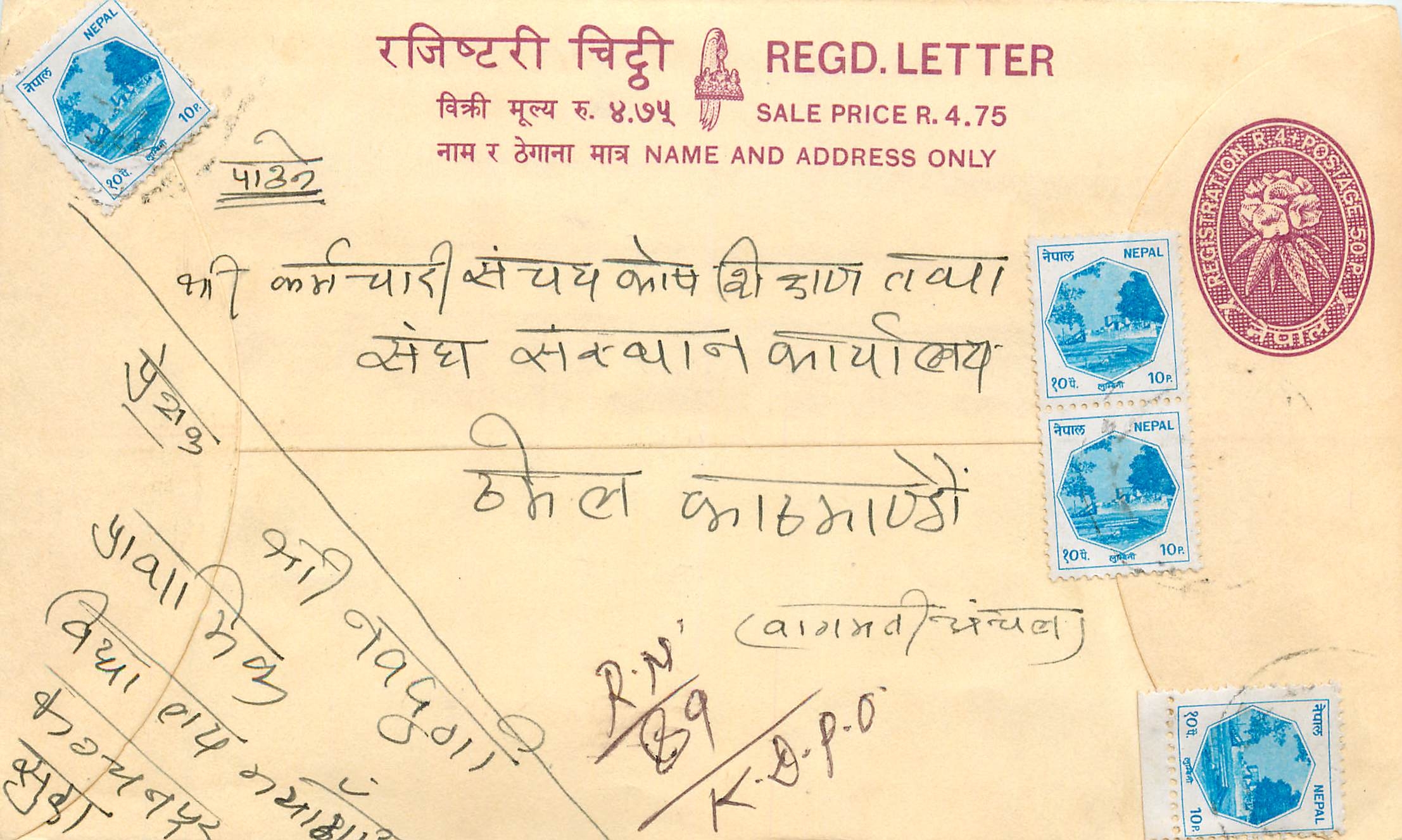 Entier Postal Postal Stationary Nepal Fleurs