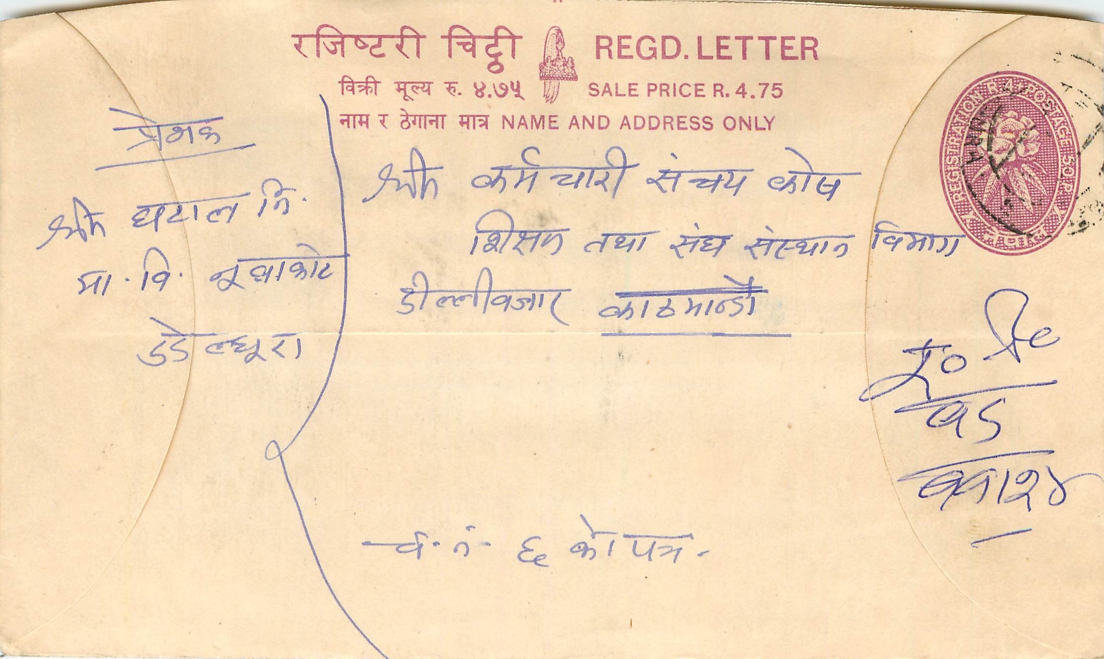 Entier Postal Postal Stationary Nepal Fleurs