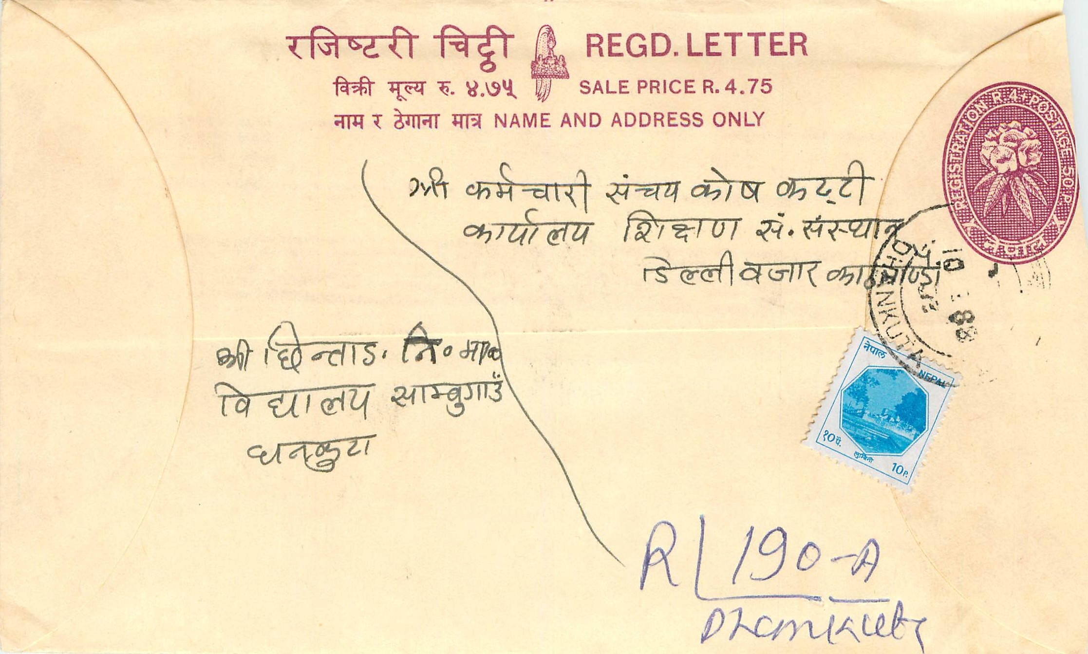 Entier Postal Postal Stationary Nepal Fleurs