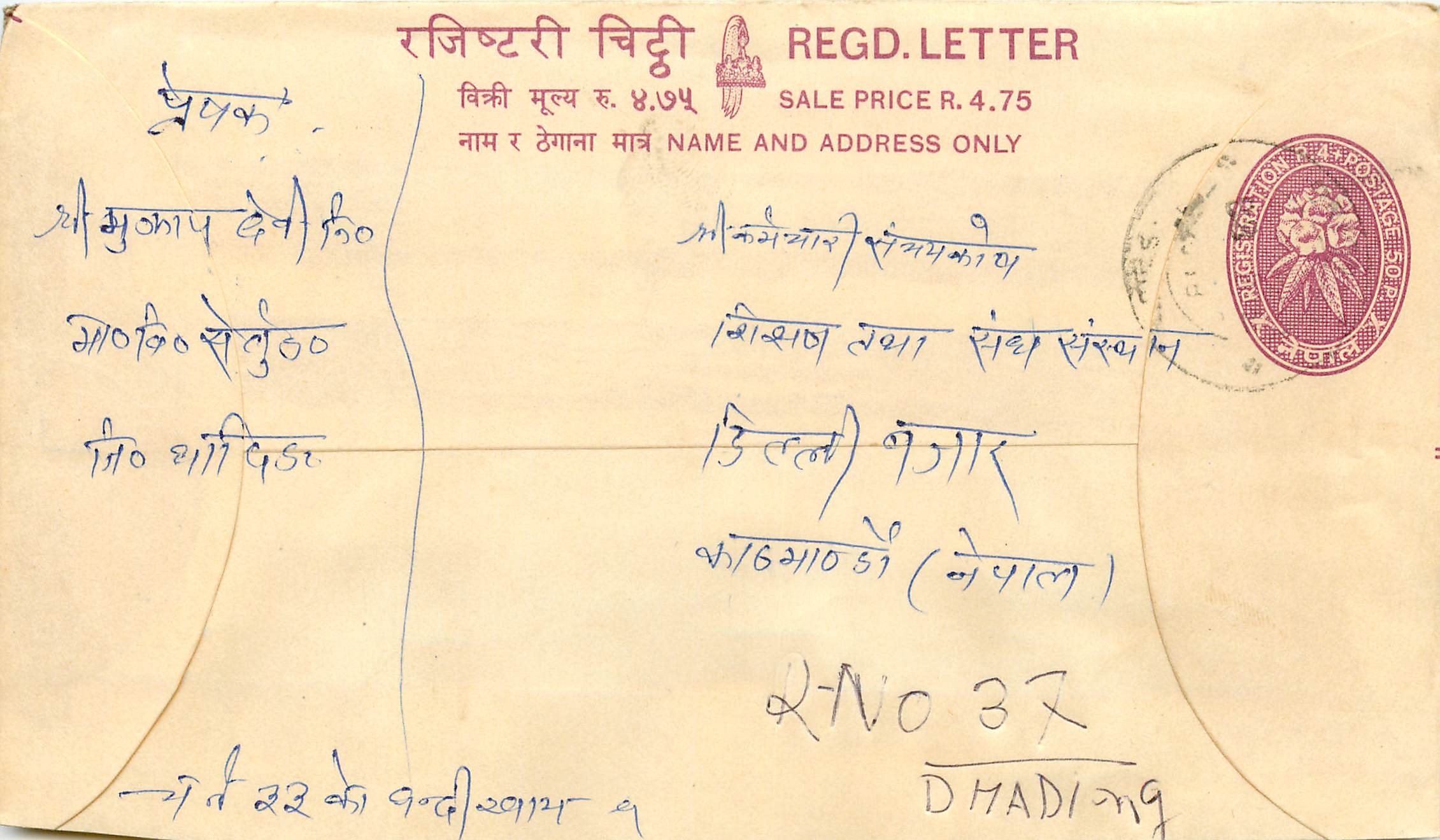 Entier Postal Postal Stationary Nepal Fleurs