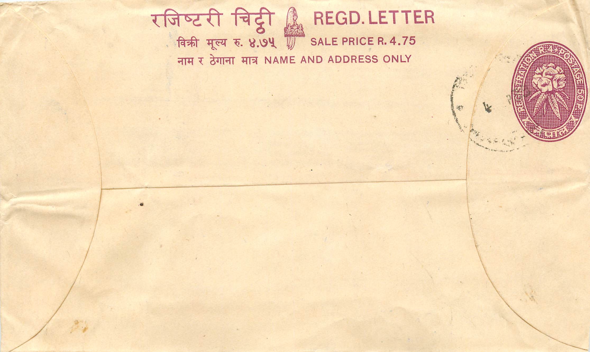 Entier Postal Postal Stationary Nepal Fleurs