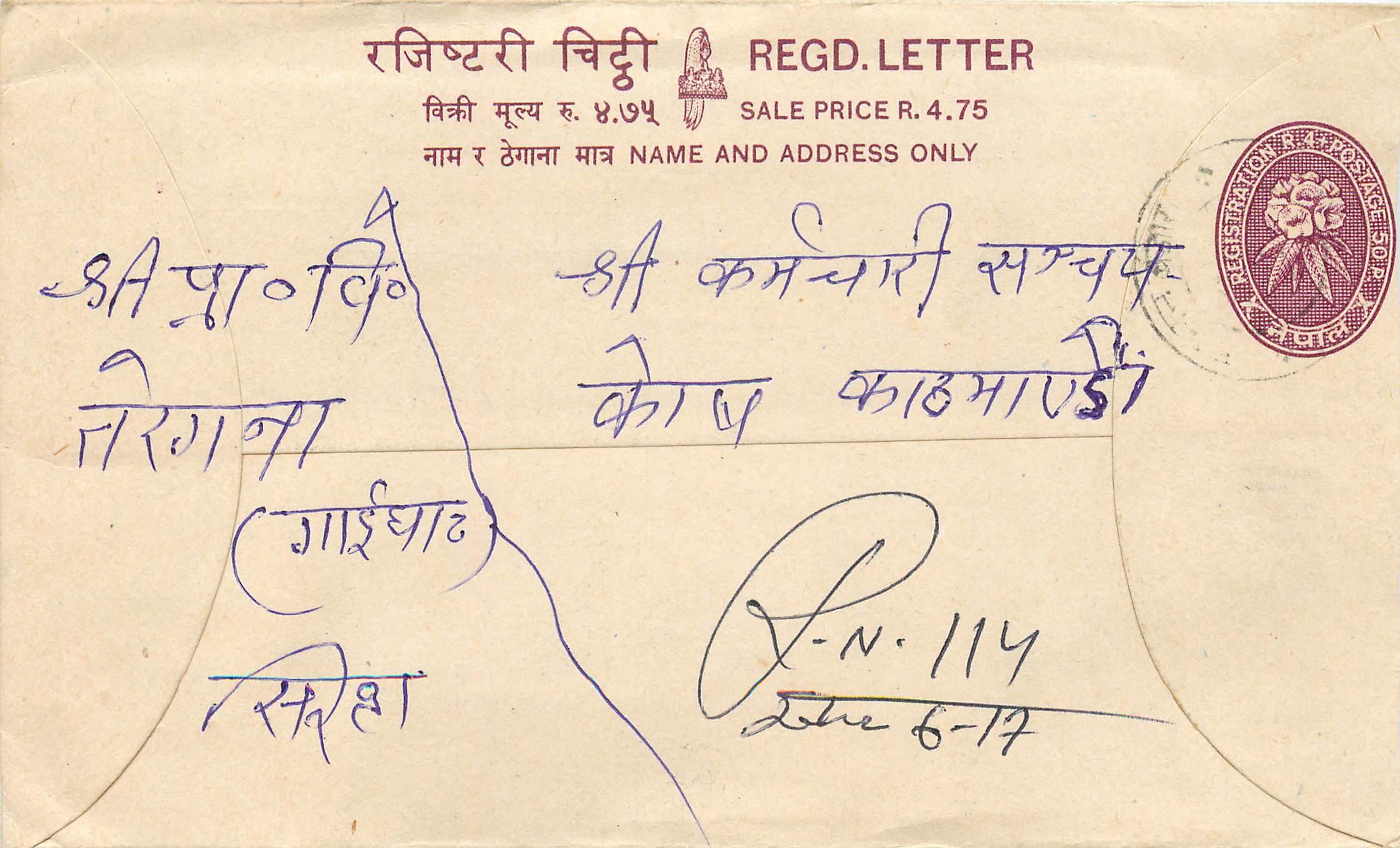Entier Postal Postal Stationary Nepal Fleurs