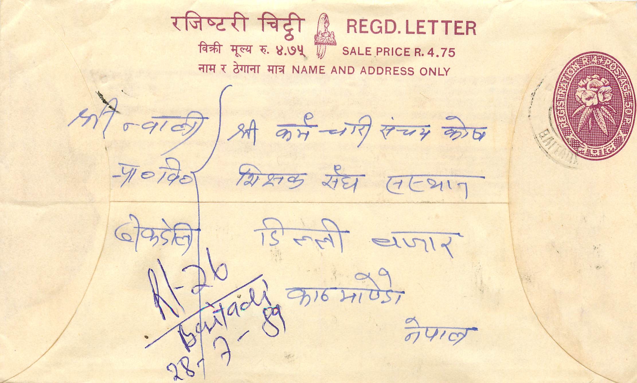 Entier Postal Postal Stationary Nepal Fleurs