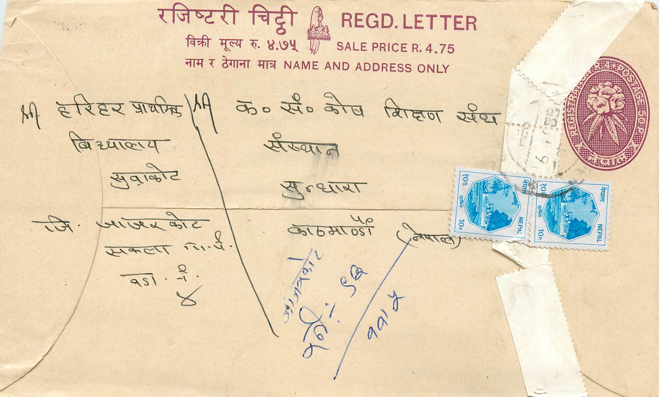 Entier Postal Postal Stationary Nepal Fleurs