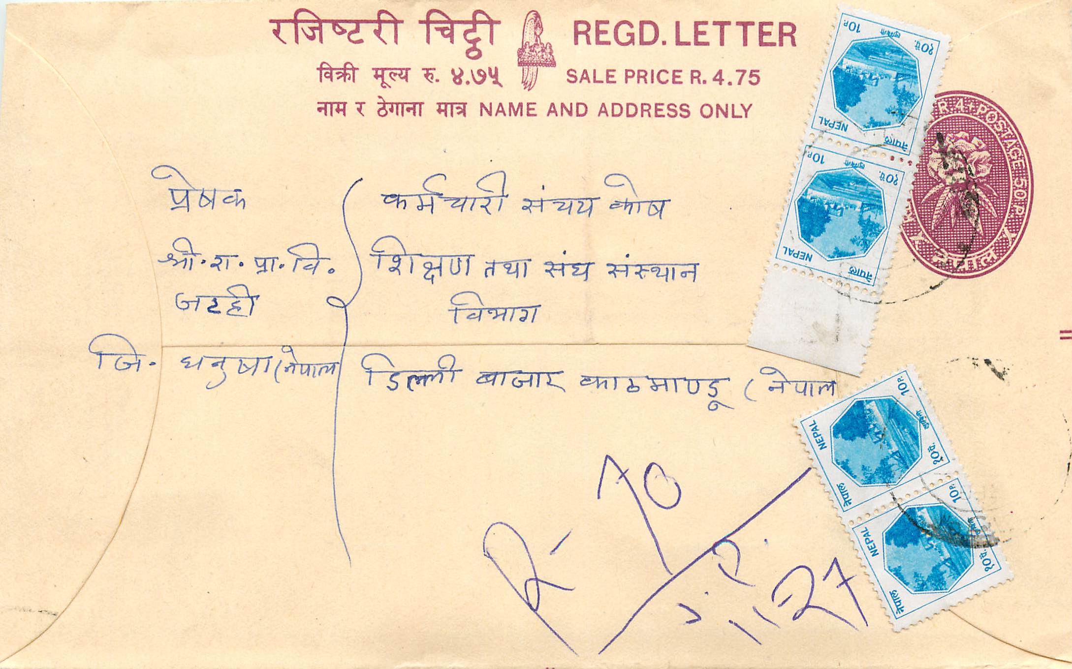 Entier Postal Postal Stationary Nepal Fleurs