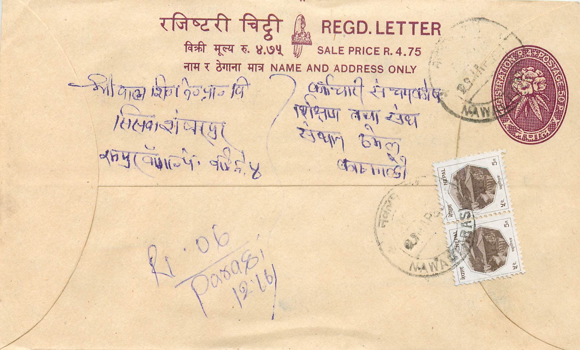 Entier Postal Postal Stationary Nepal Fleurs