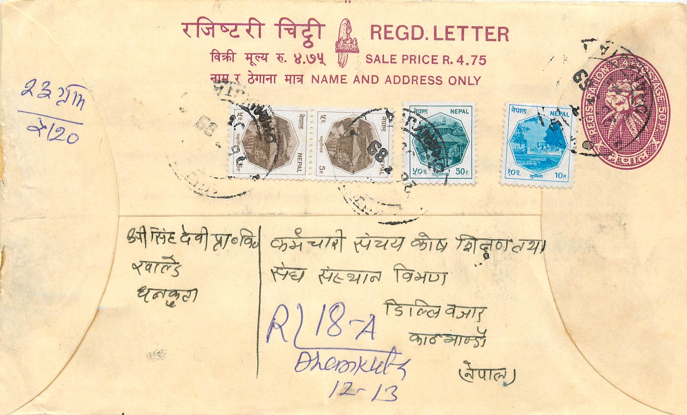 Entier Postal Postal Stationary Nepal Fleurs