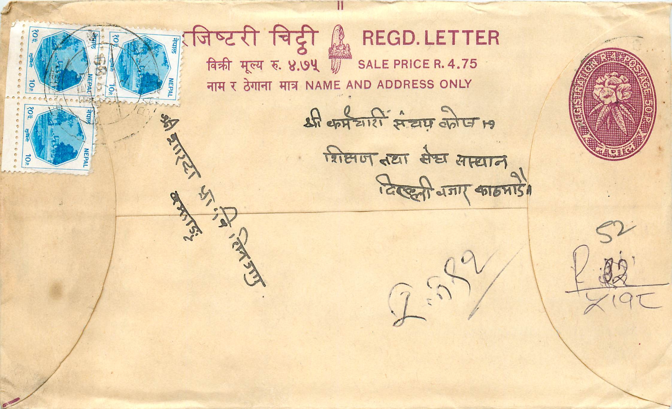 Entier Postal Postal Stationary Nepal Fleurs