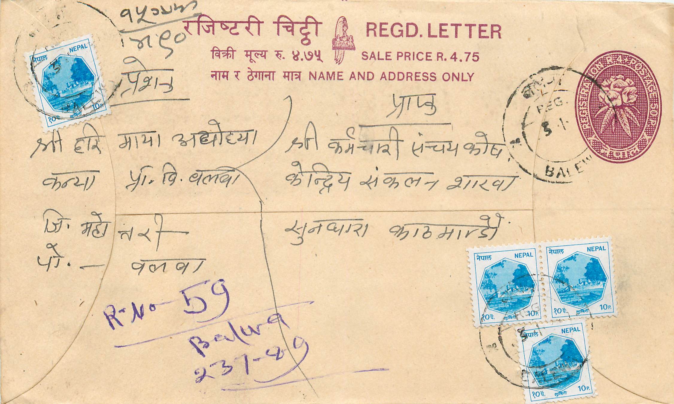 Entier Postal Postal Stationary Nepal Fleurs