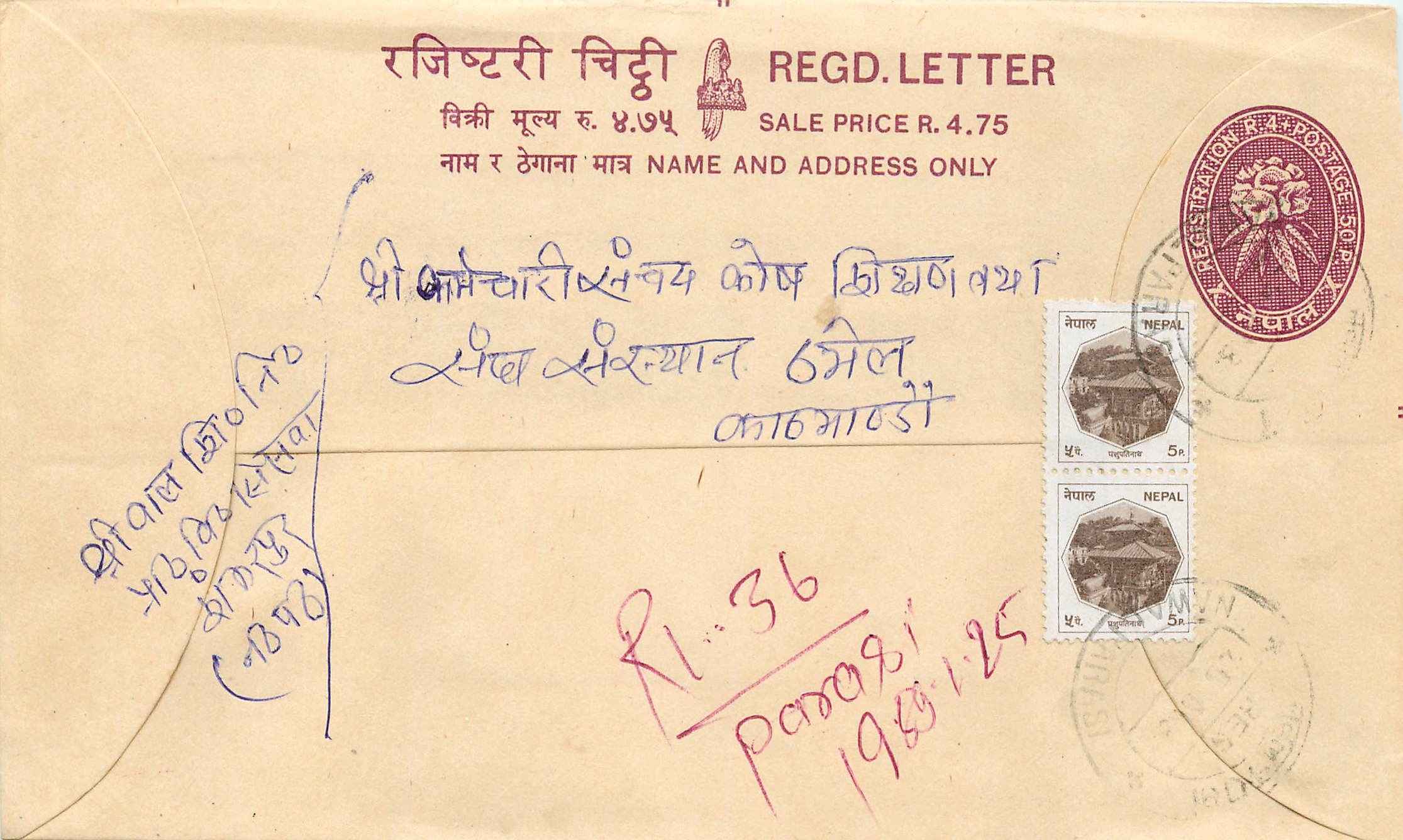 Entier Postal Postal Stationary Nepal Fleurs