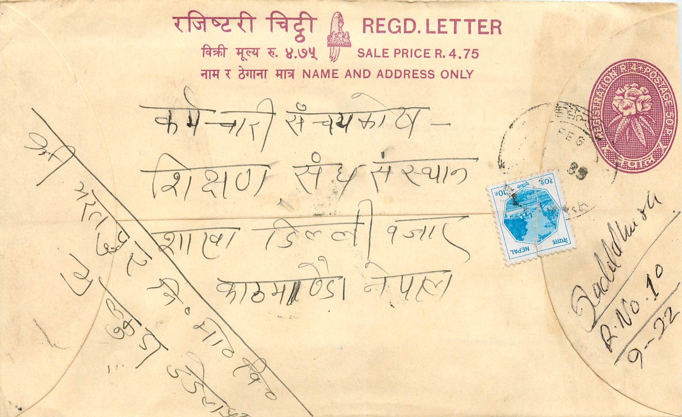 Entier Postal Postal Stationary Nepal Fleurs