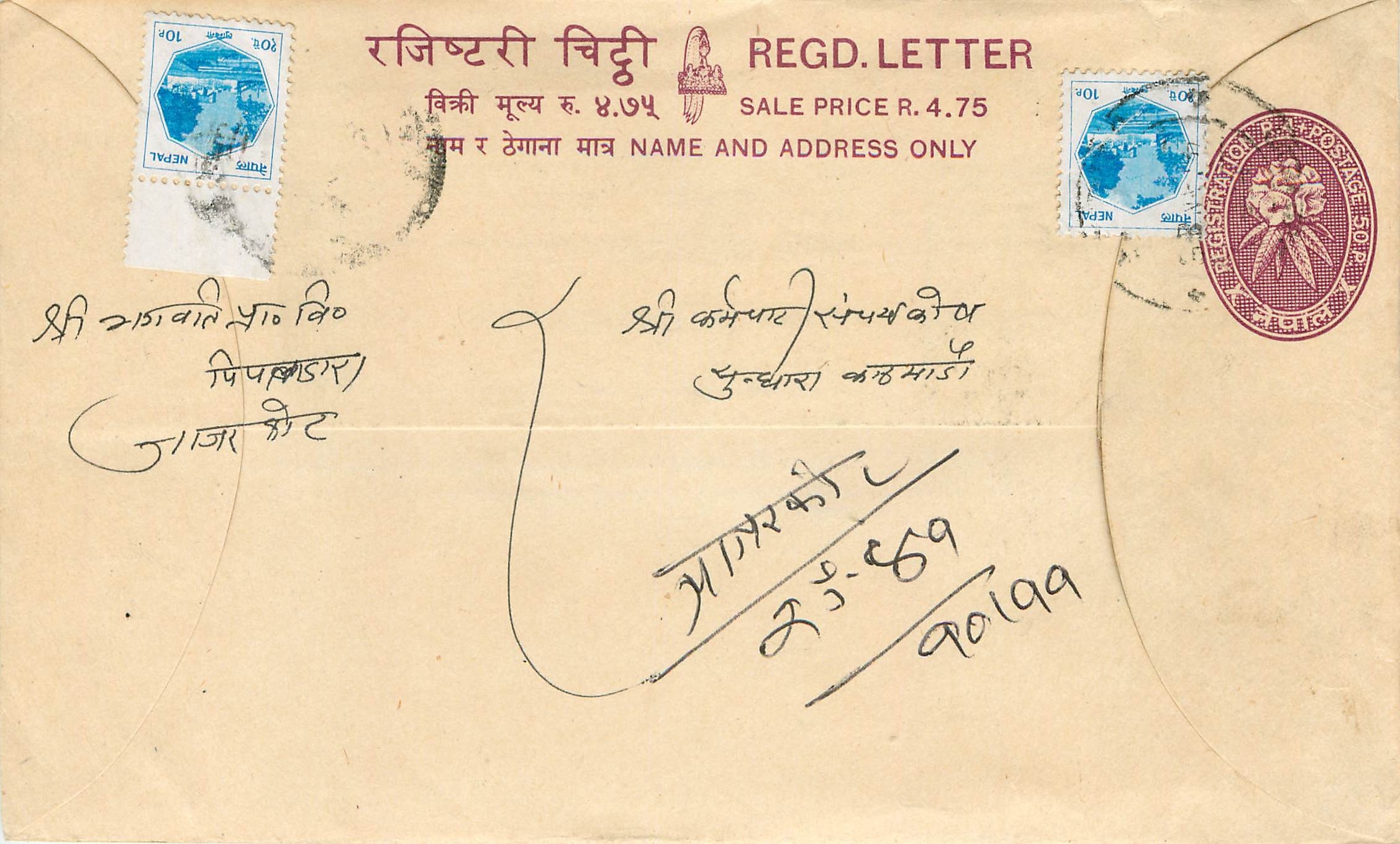 Entier Postal Postal Stationary Nepal Fleurs