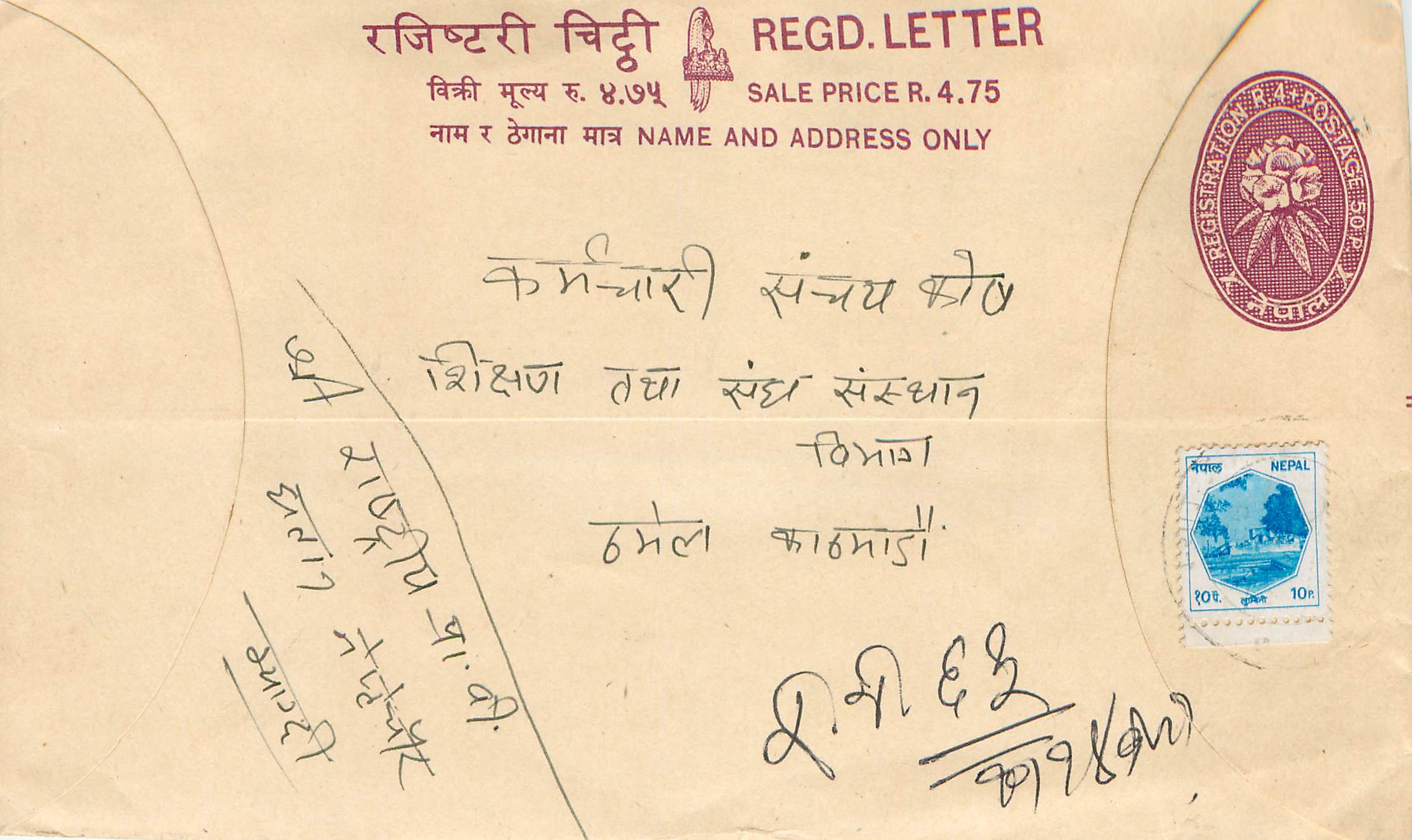 Entier Postal Postal Stationary Nepal Fleurs