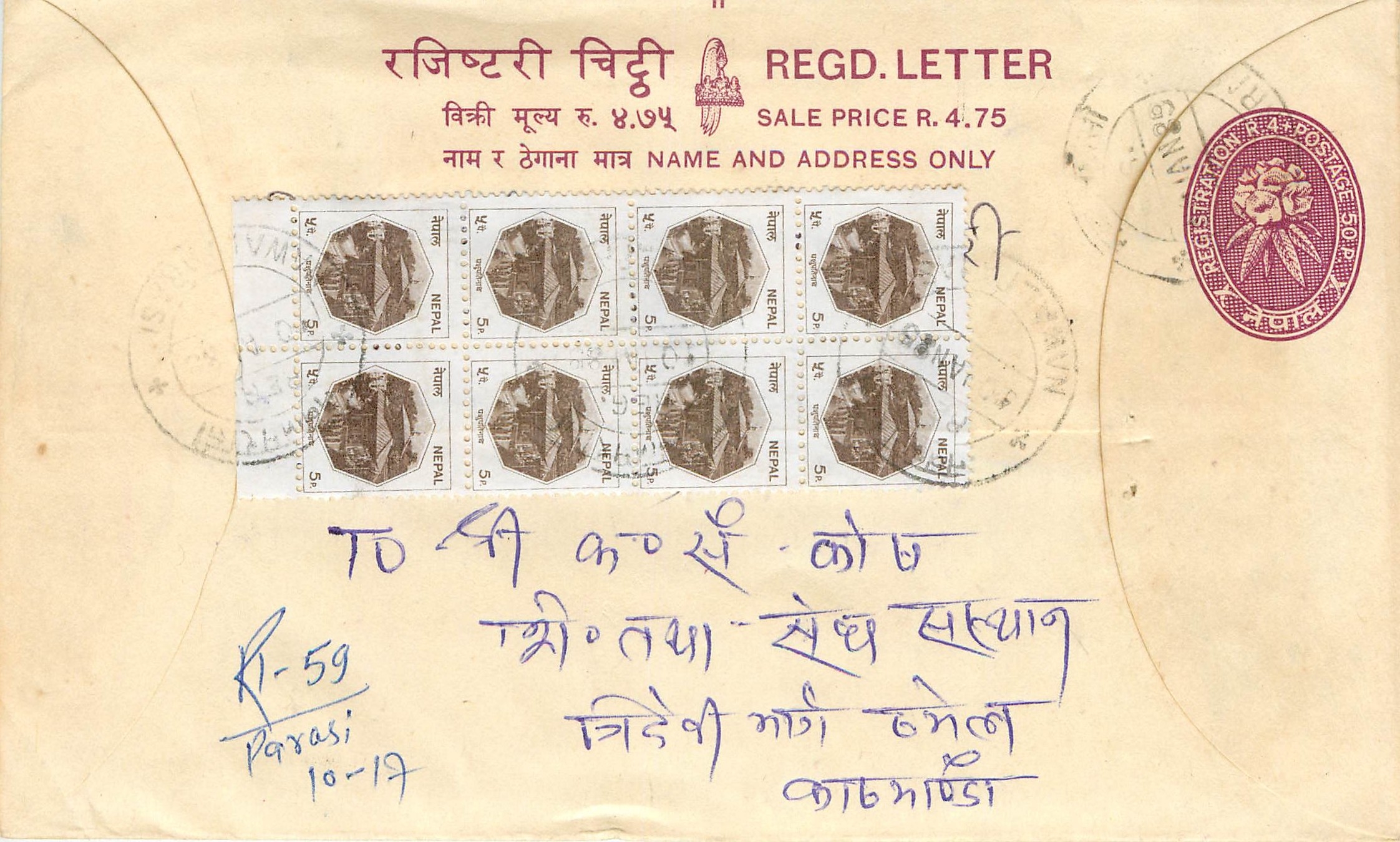 Entier Postal Postal Stationary Nepal Fleurs
