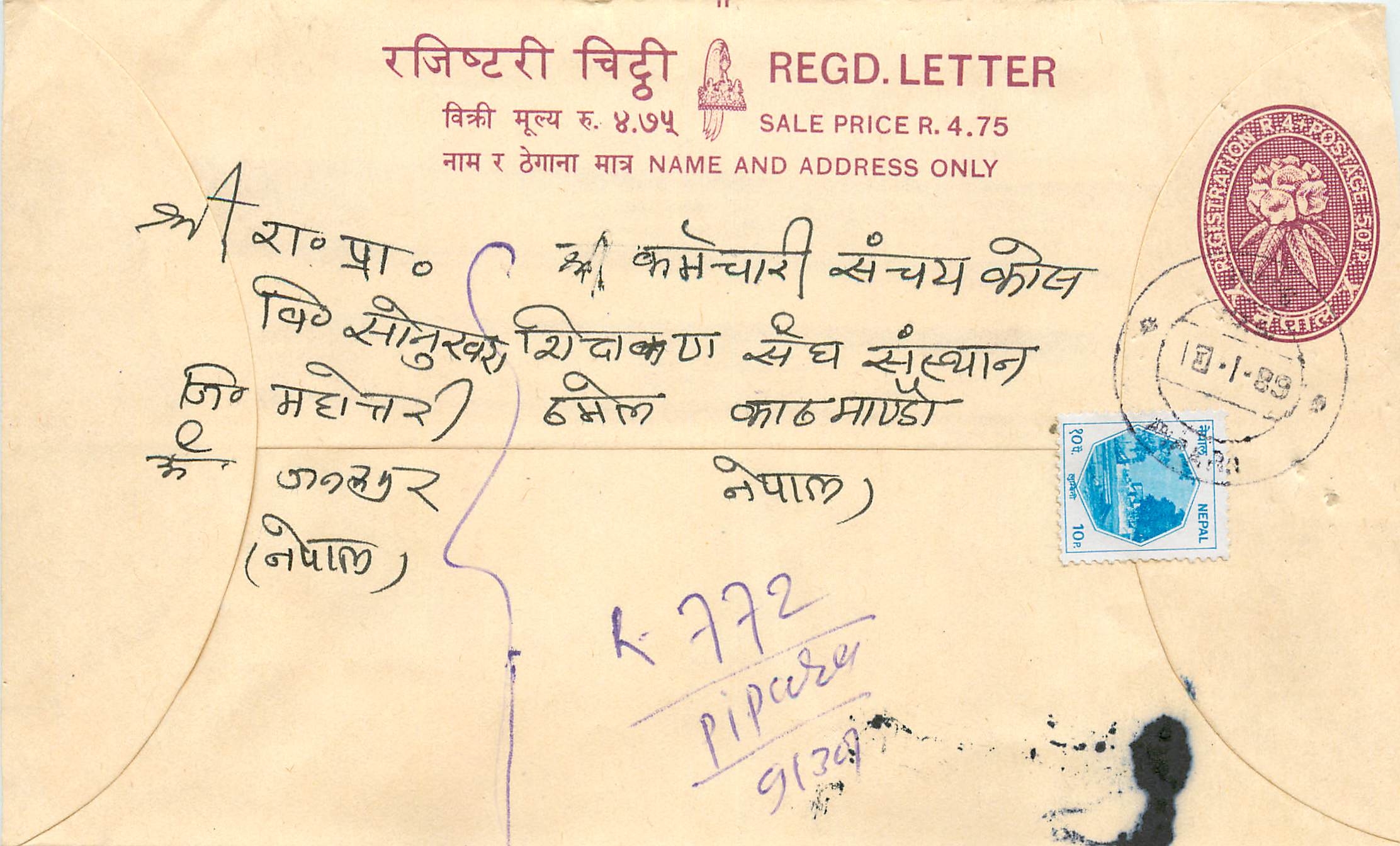 Entier Postal Postal Stationary Nepal Fleurs