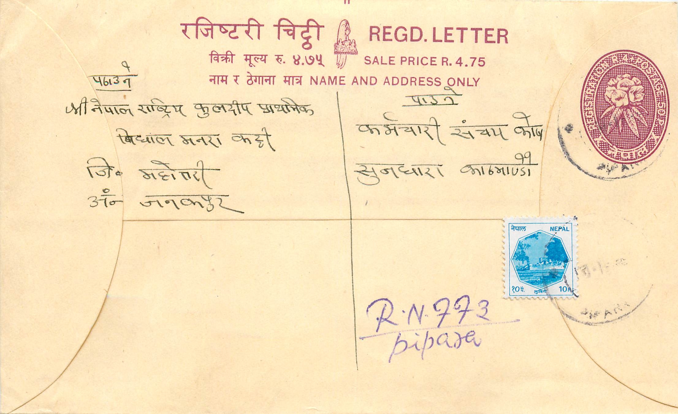 Entier Postal Postal Stationary Nepal Fleurs 