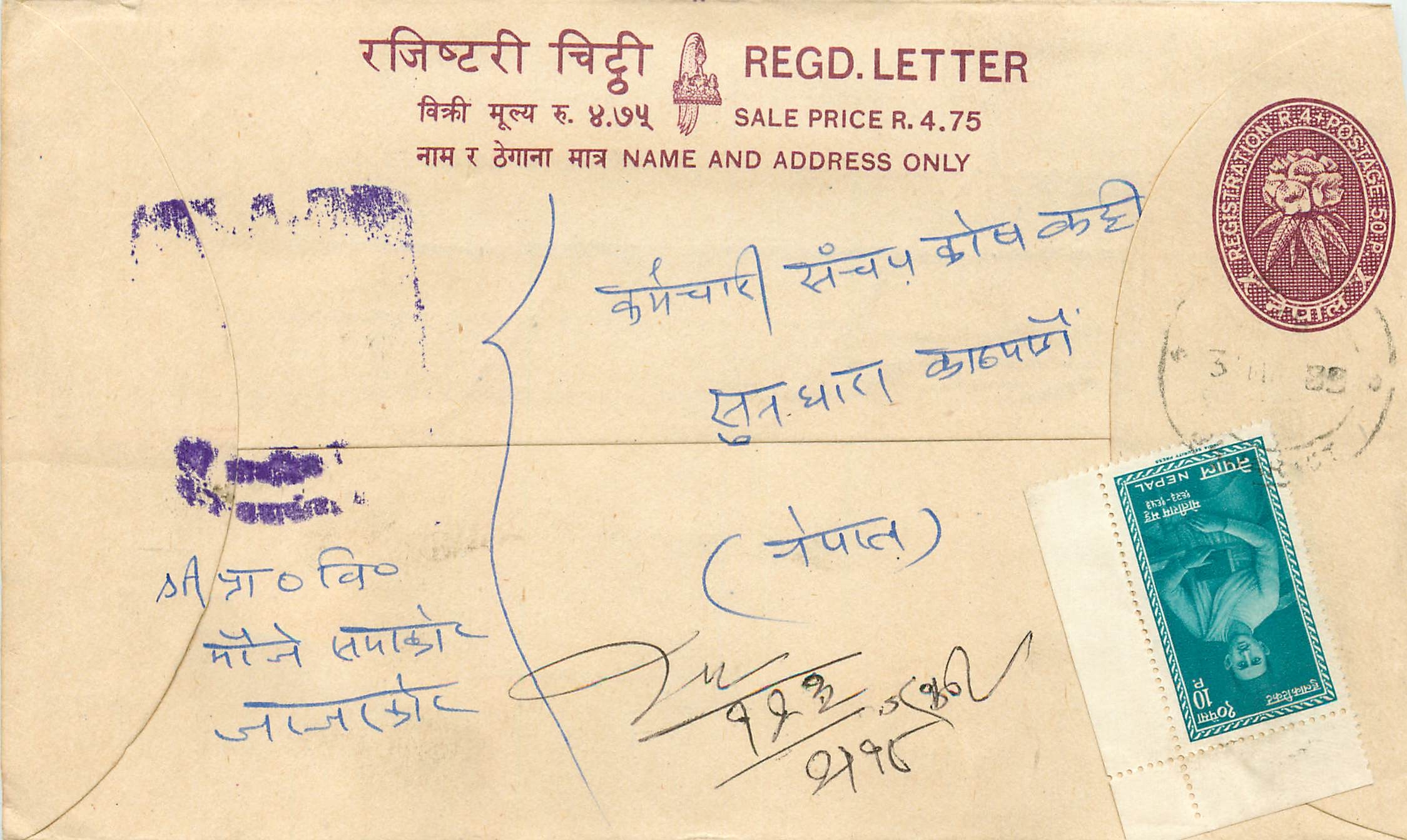Entier Postal Postal Stationary Nepal Fleurs 