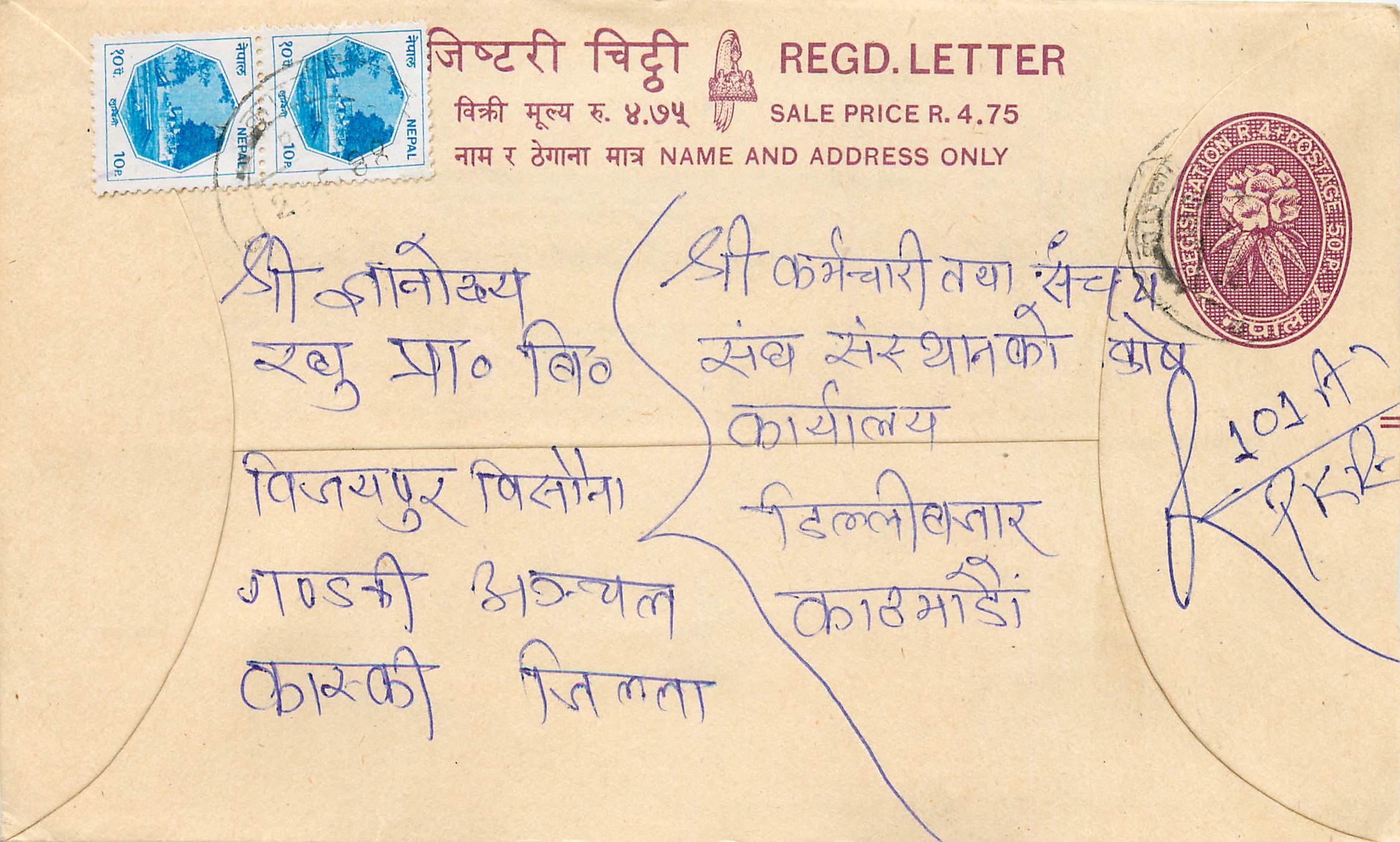 Entier Postal Postal Stationary Nepal Fleurs 