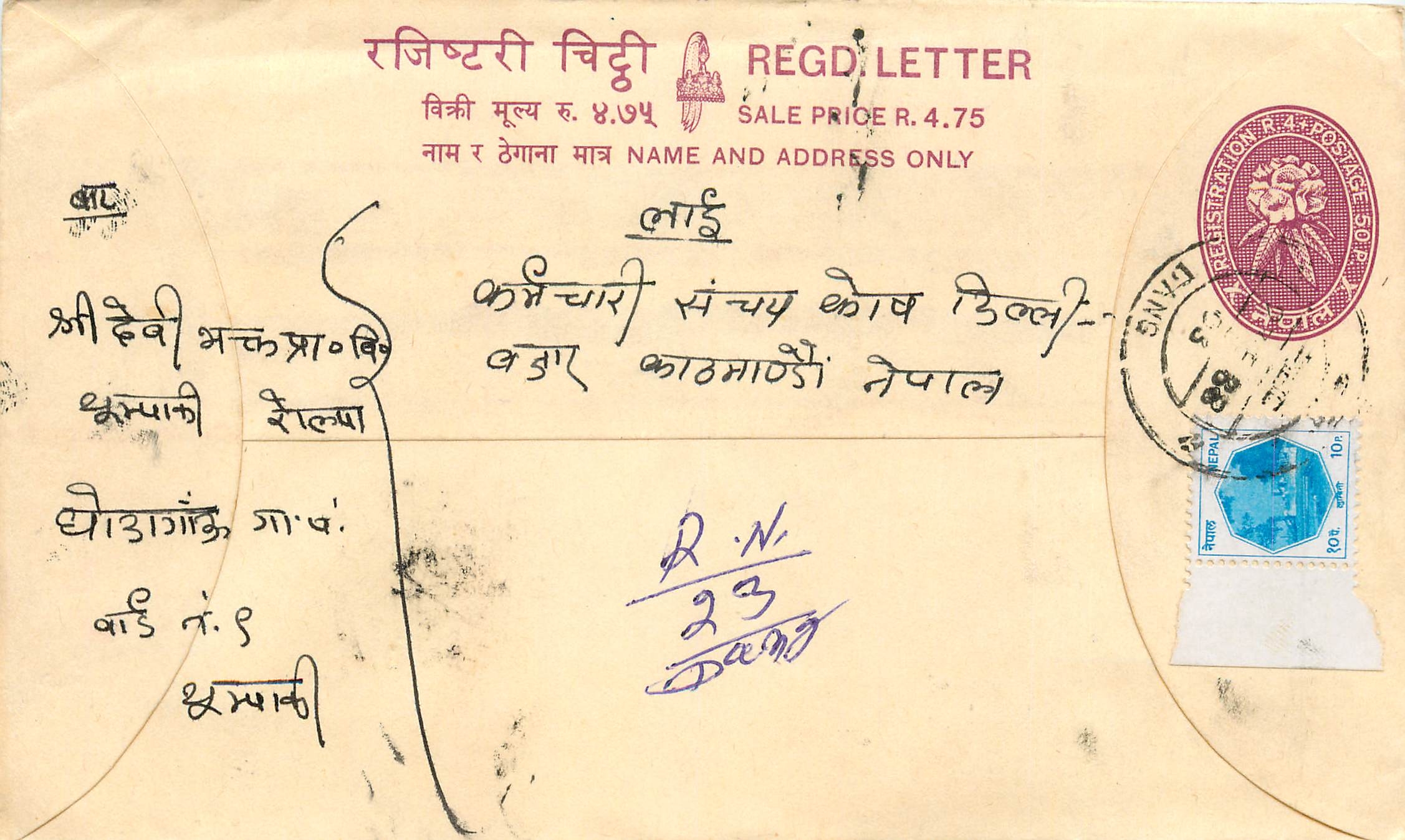 Entier Postal Postal Stationary Nepal Fleurs 